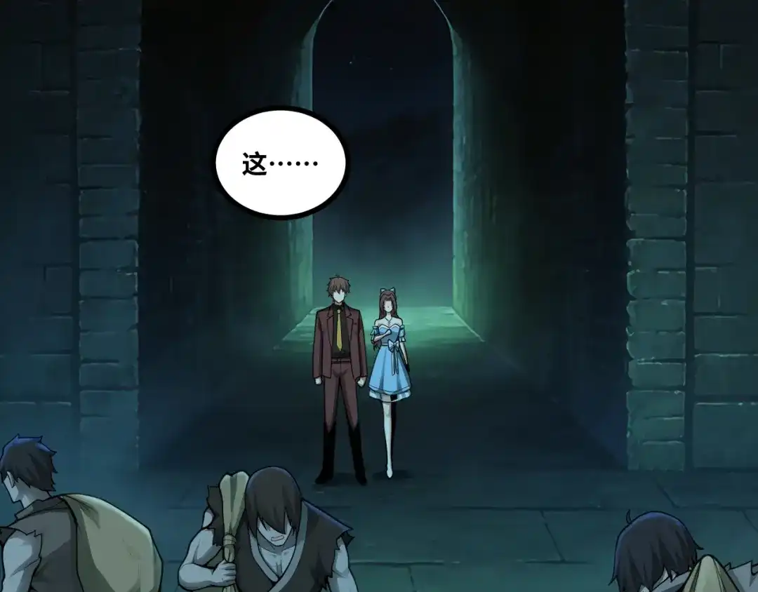 《我在三界当财神》第16话 怨气冲天 第65页