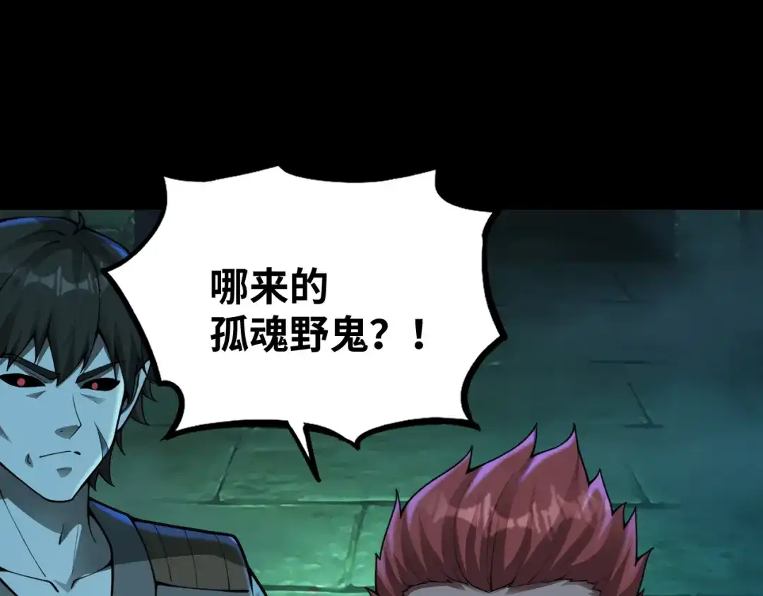 《我在三界当财神》第16话 怨气冲天 第91页