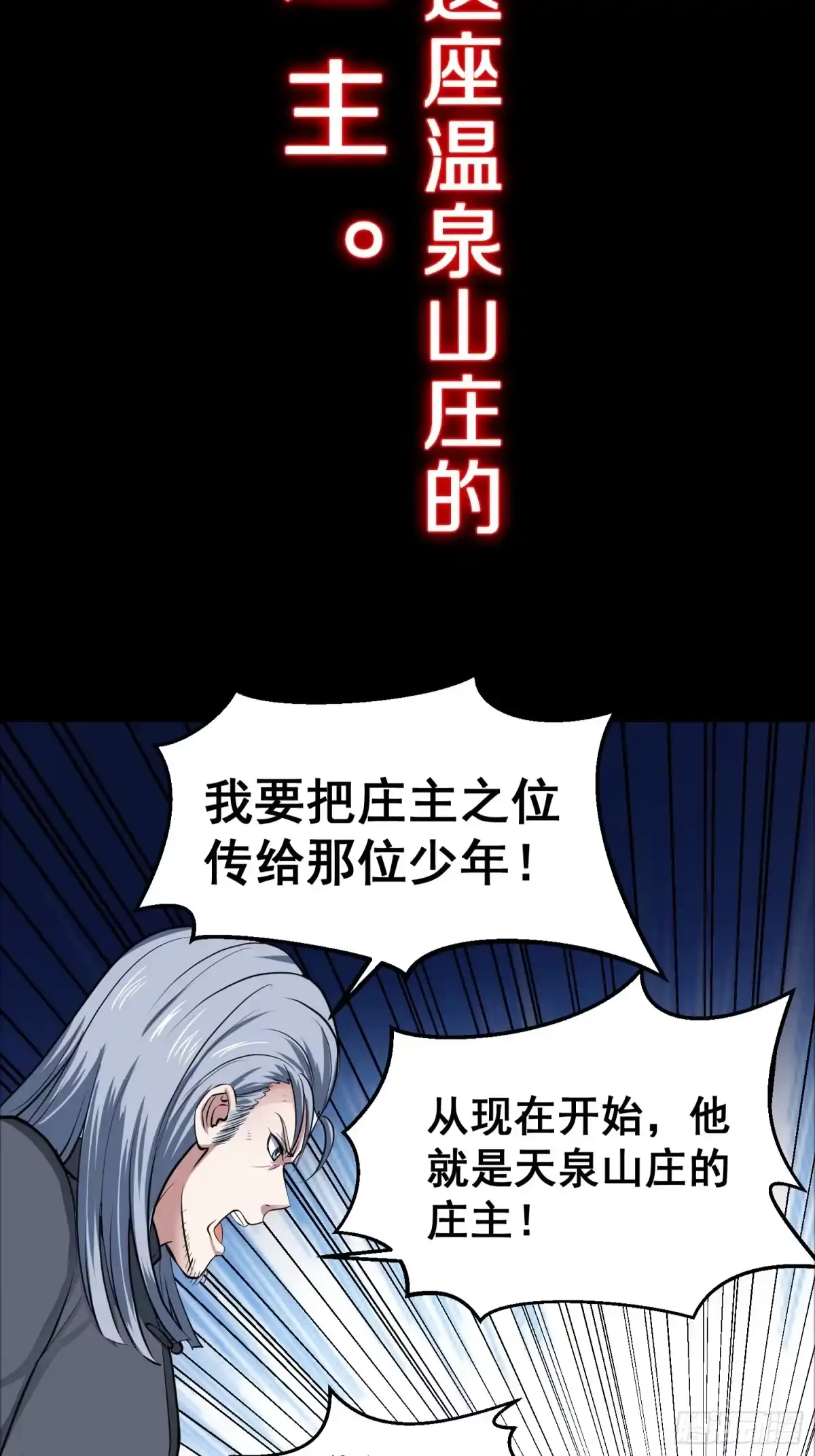 《我在温泉山庄当庄主》预告 这是我可以看的吗？ 第6页