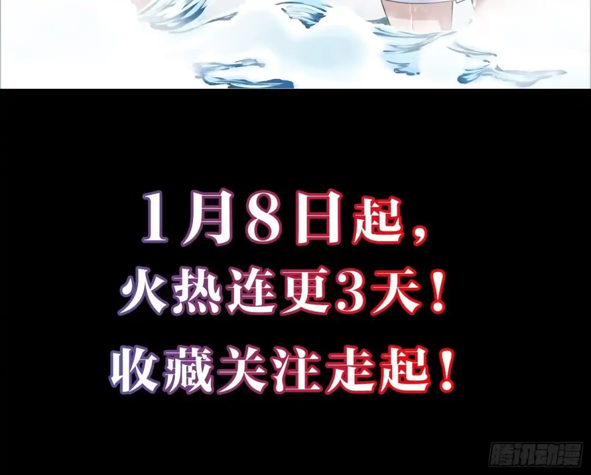 《我在温泉山庄当庄主》预告 这是我可以看的吗？ 第20页