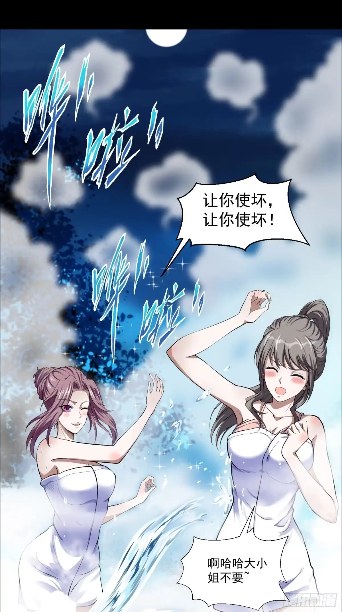 《我在温泉山庄当庄主》预告 这是我可以看的吗？ 第19页