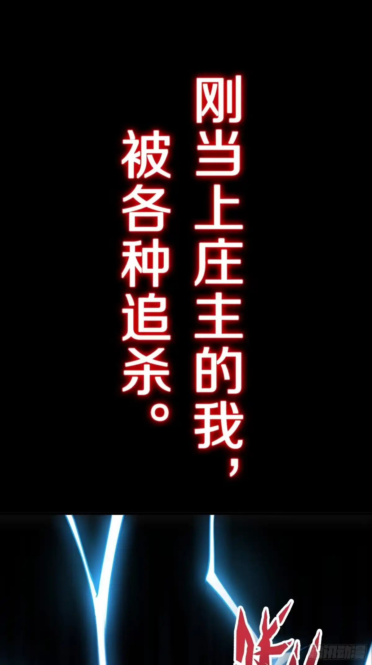 《我在温泉山庄当庄主》预告 这是我可以看的吗？ 第10页