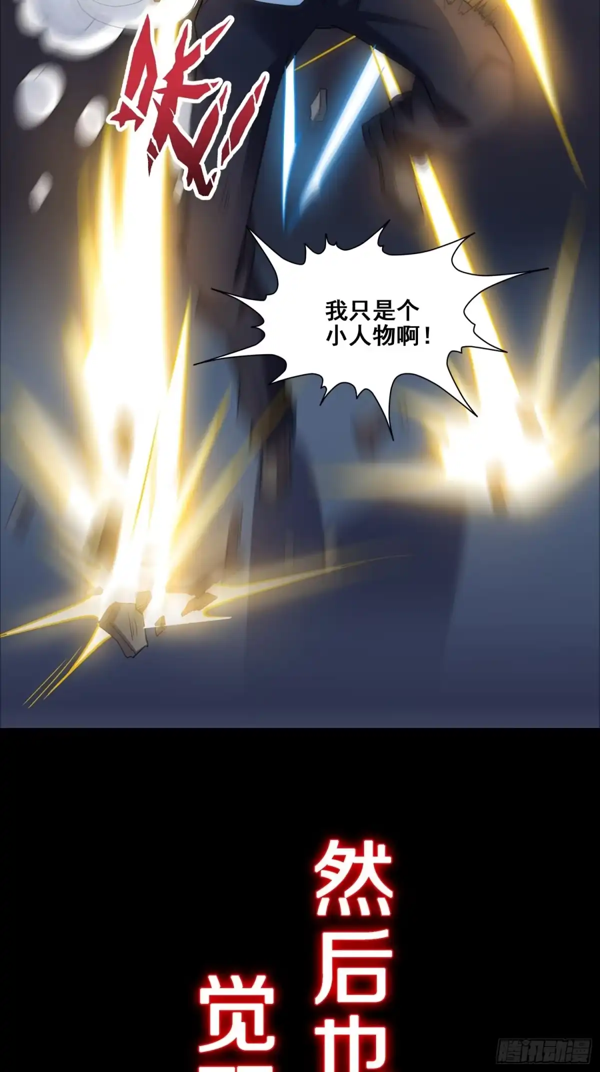 《我在温泉山庄当庄主》预告 这是我可以看的吗？ 第12页