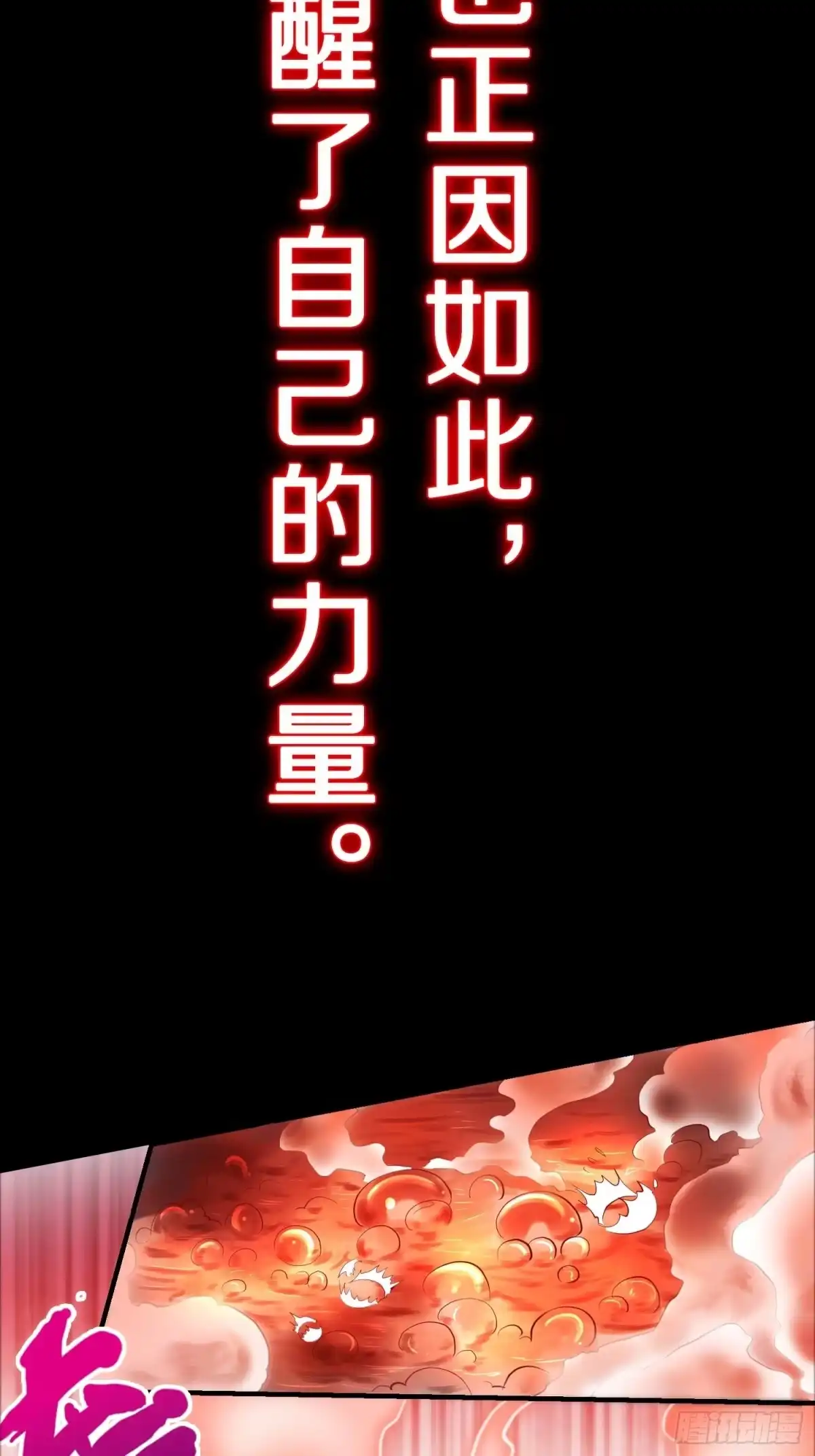 《我在温泉山庄当庄主》预告 这是我可以看的吗？ 第13页