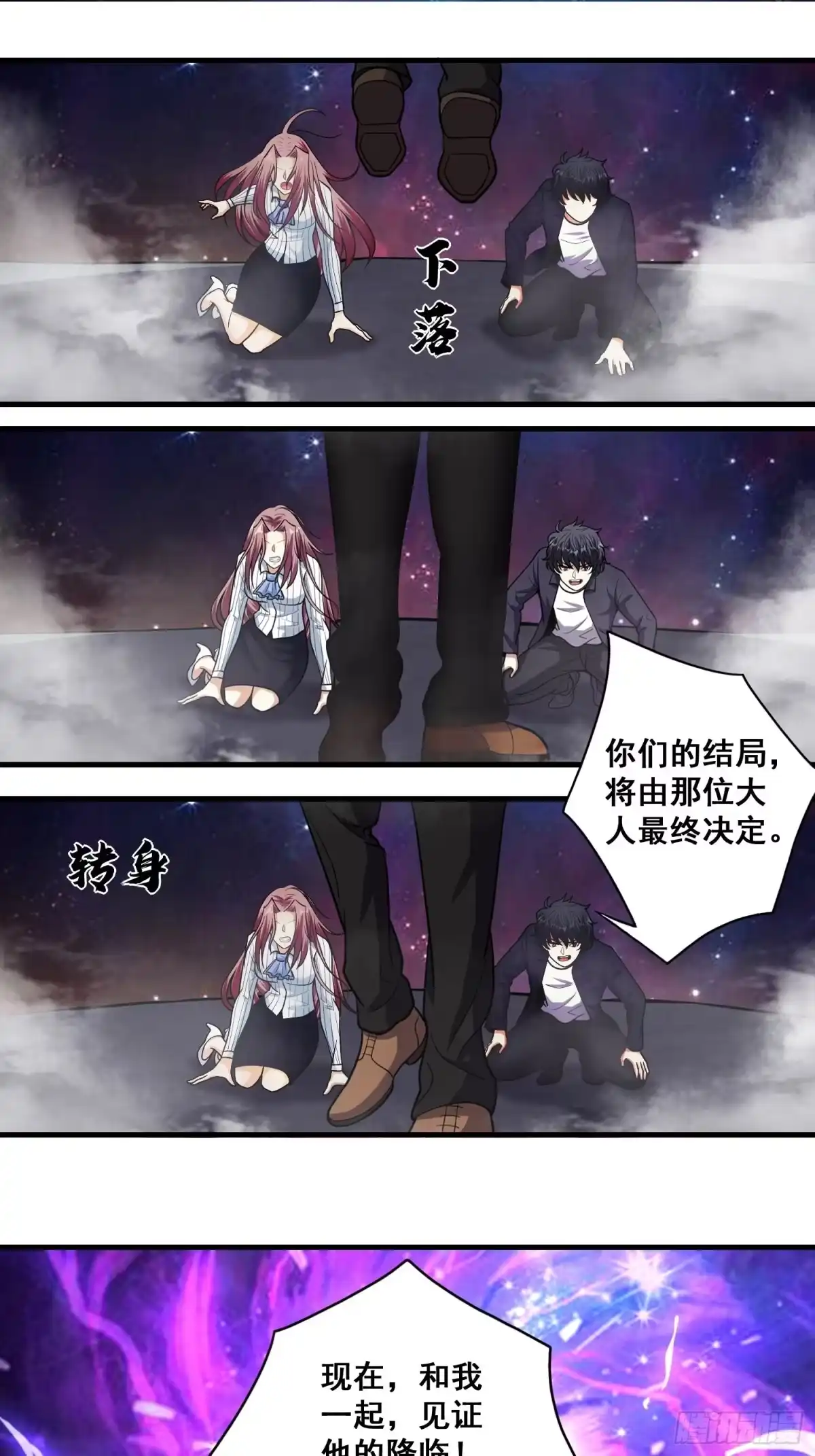 《我在温泉山庄当庄主》第9话 不准你玷污我母亲 第14页