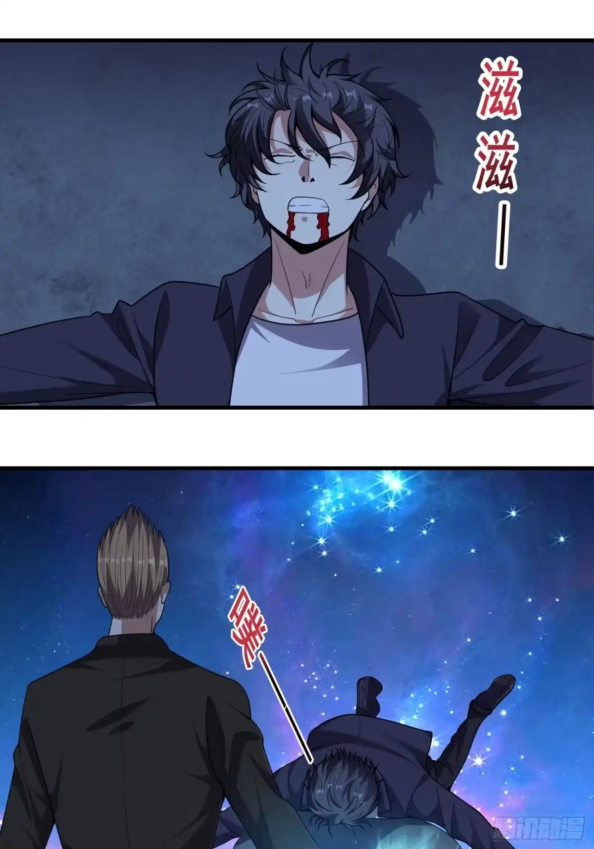 《我在温泉山庄当庄主》第9话 不准你玷污我母亲 第28页