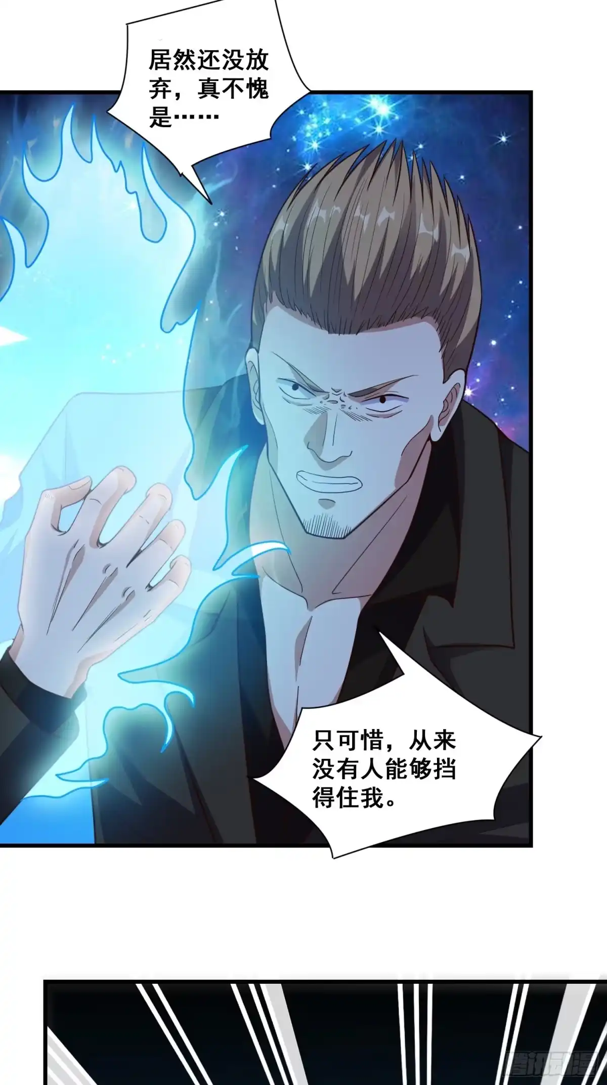 《我在温泉山庄当庄主》第9话 不准你玷污我母亲 第24页