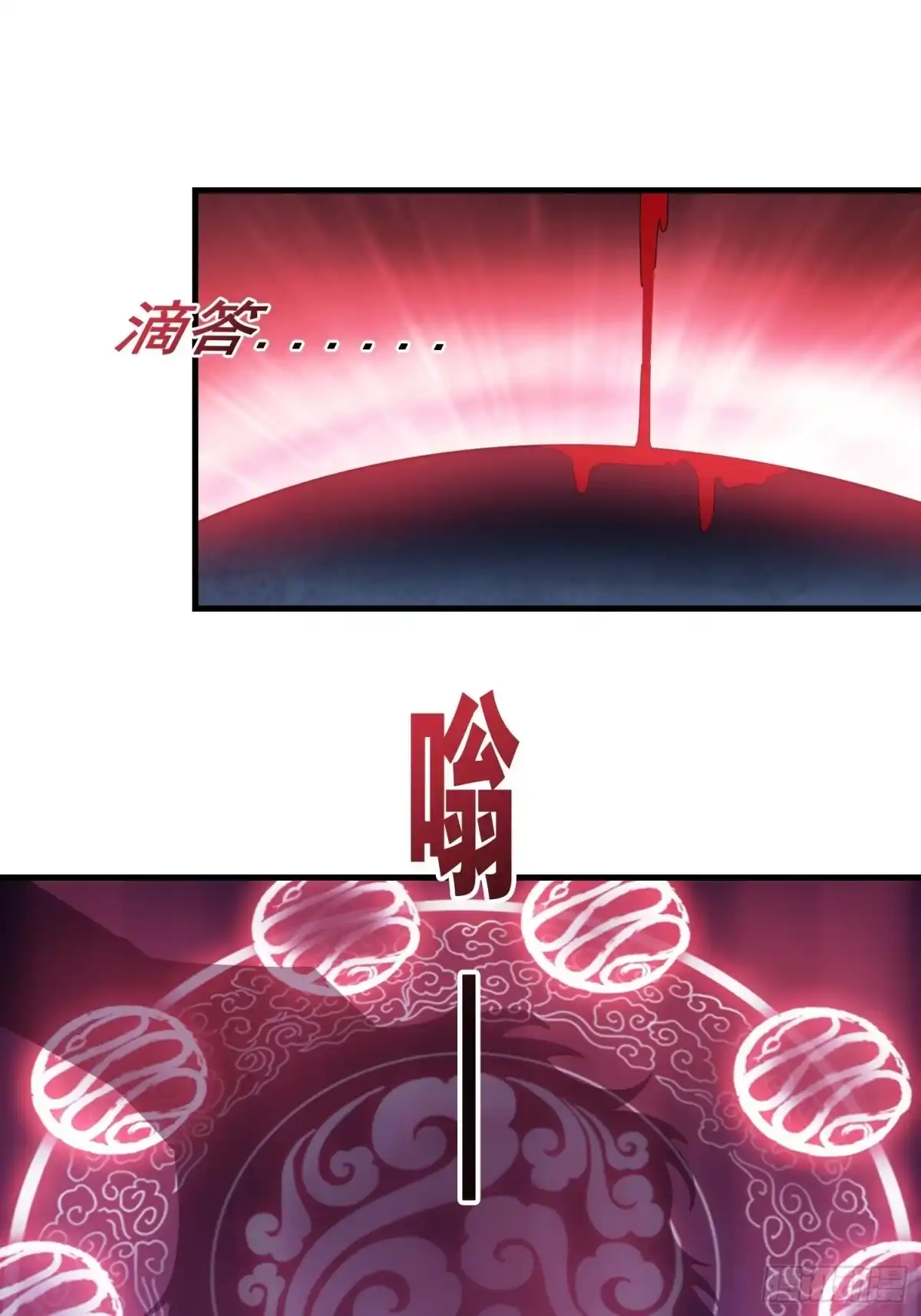 《我在温泉山庄当庄主》第9话 不准你玷污我母亲 第30页