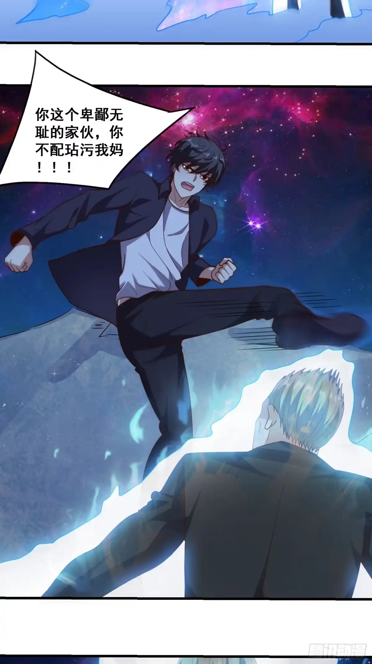 《我在温泉山庄当庄主》第9话 不准你玷污我母亲 第8页