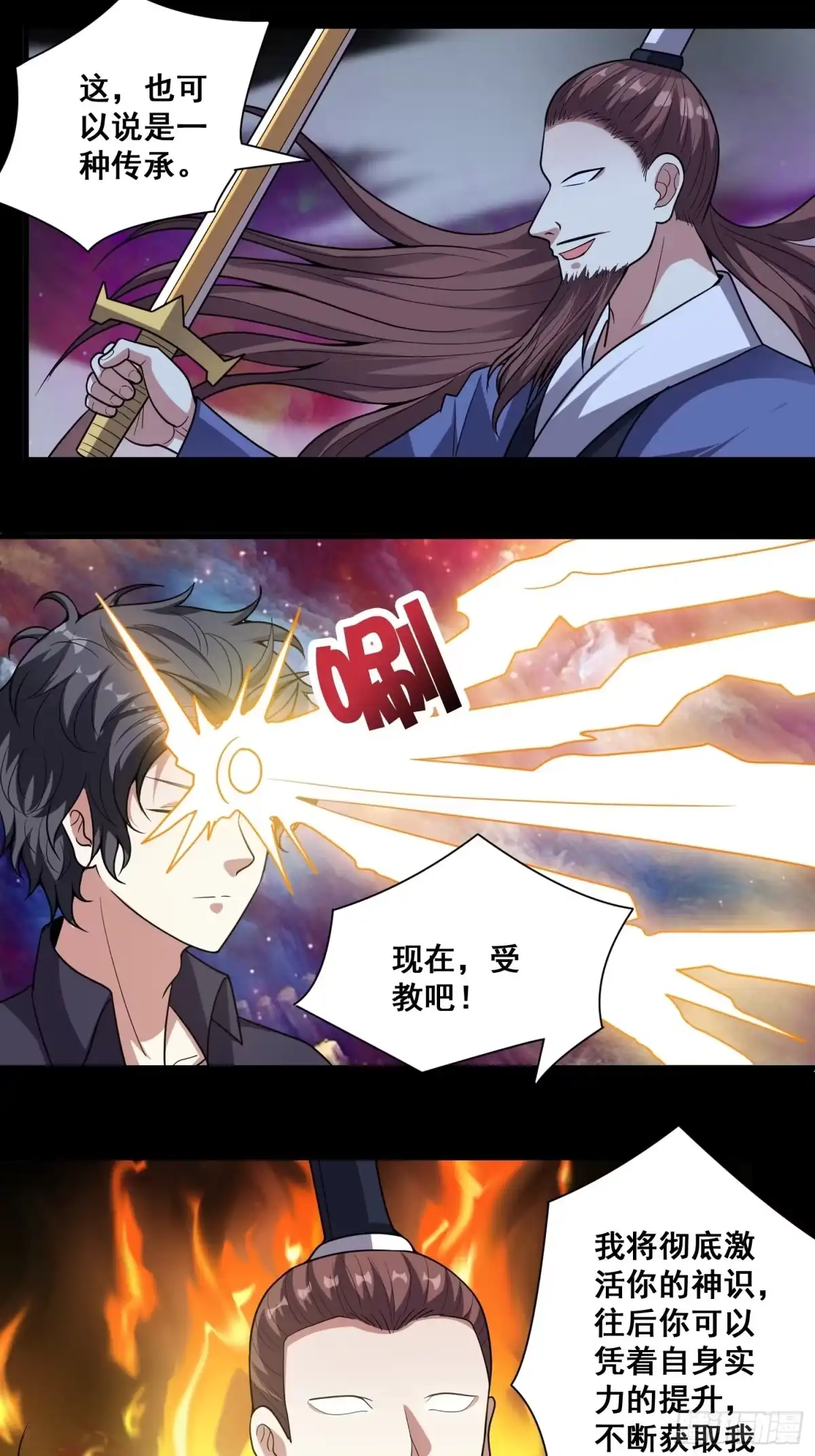 《我在温泉山庄当庄主》第10话 肖管家注意尺度！ 第32页