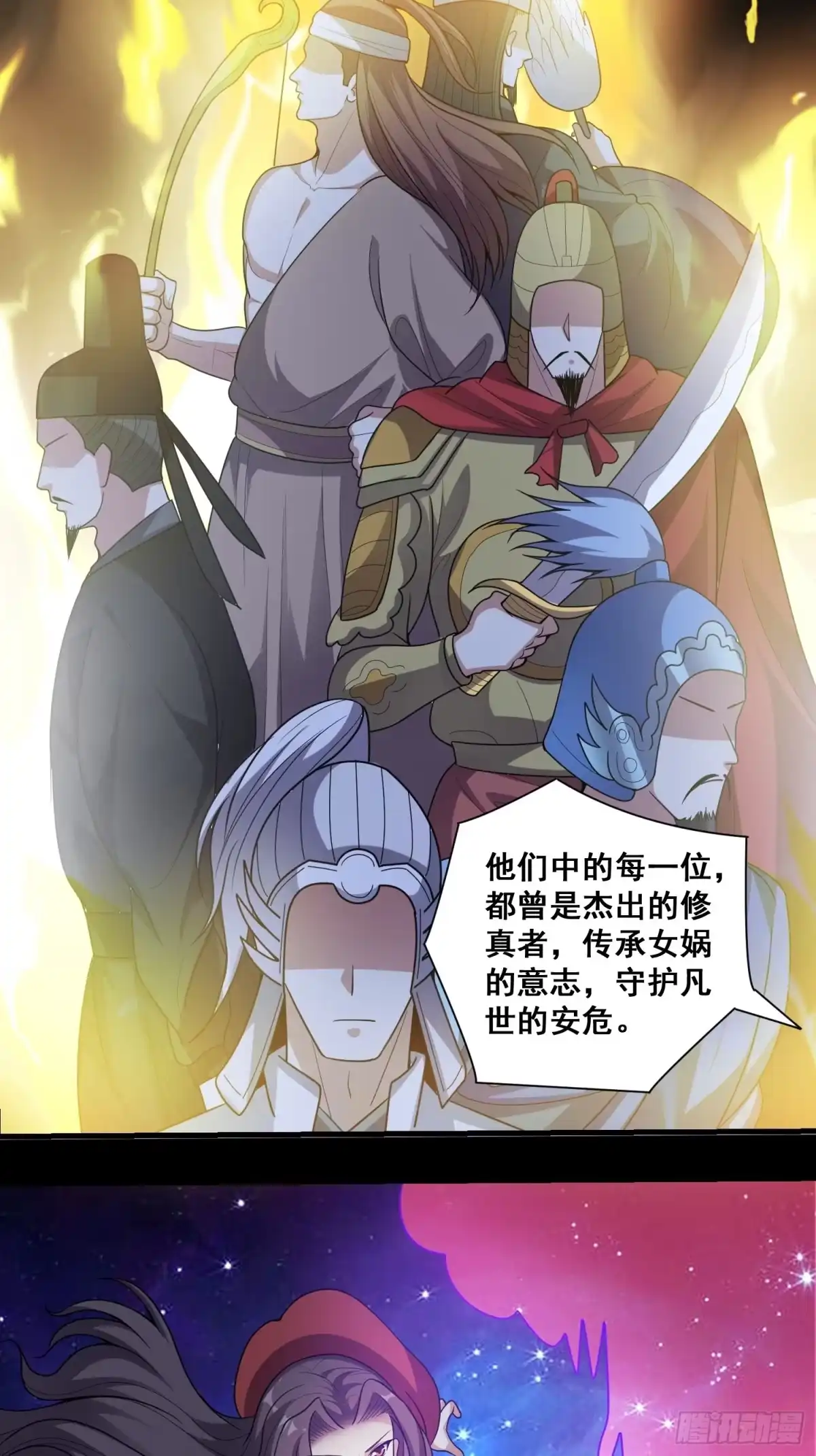 《我在温泉山庄当庄主》第10话 肖管家注意尺度！ 第29页