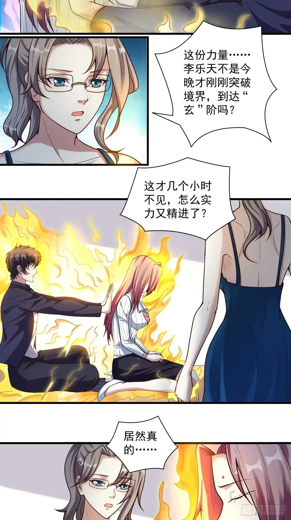 《我在温泉山庄当庄主》第10话 肖管家注意尺度！ 第11页