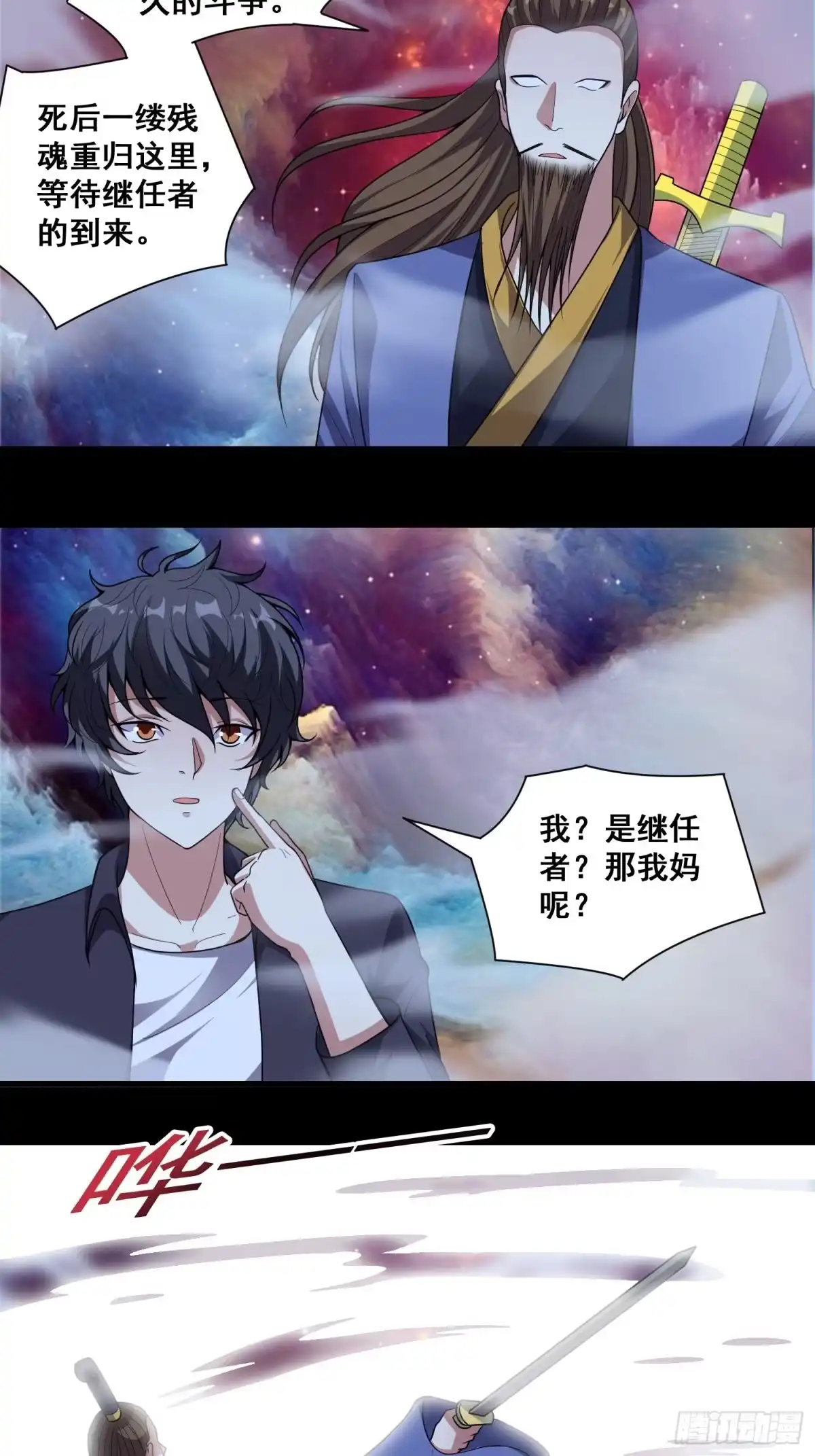 《我在温泉山庄当庄主》第10话 肖管家注意尺度！ 第26页