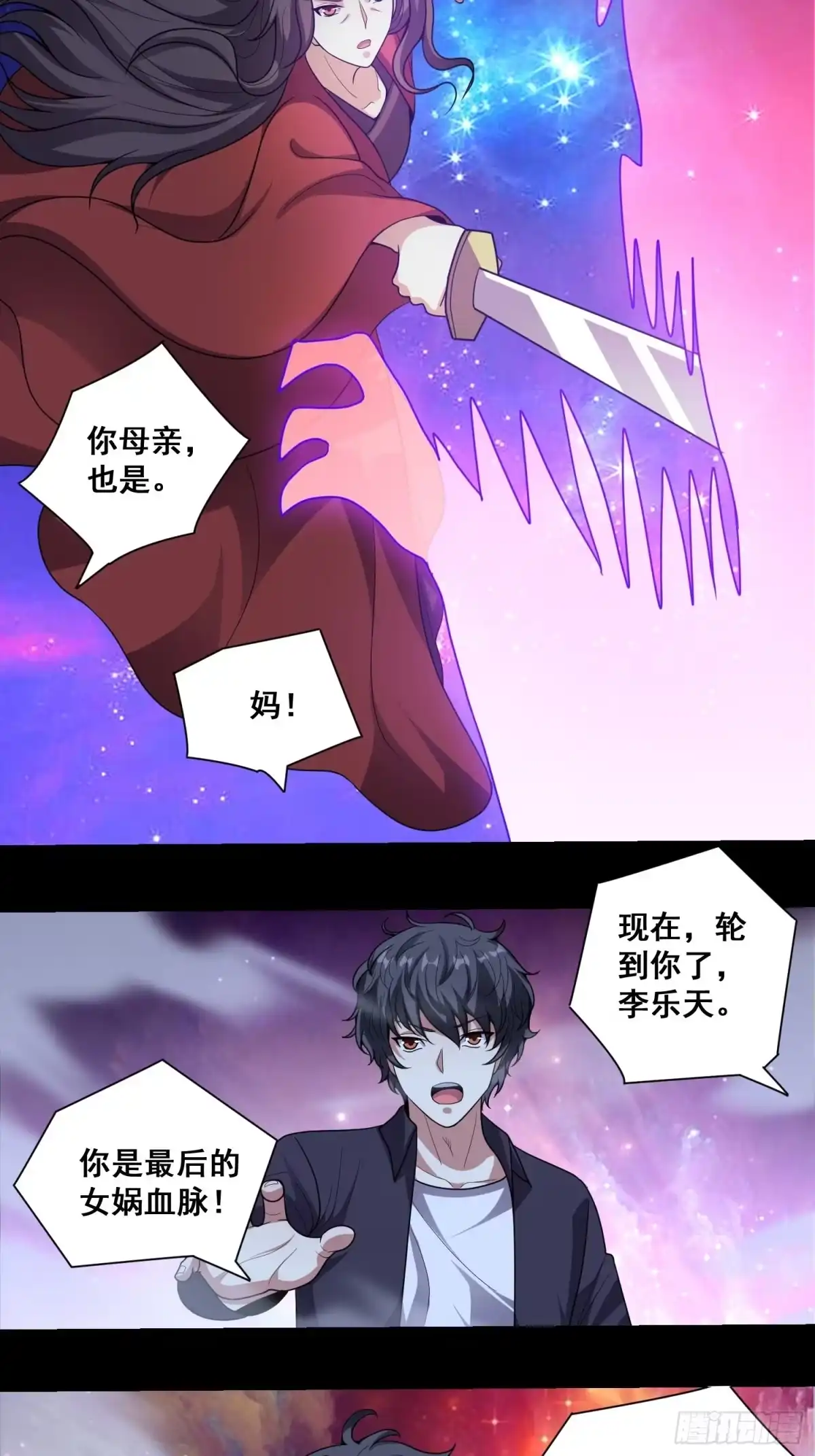 《我在温泉山庄当庄主》第10话 肖管家注意尺度！ 第30页