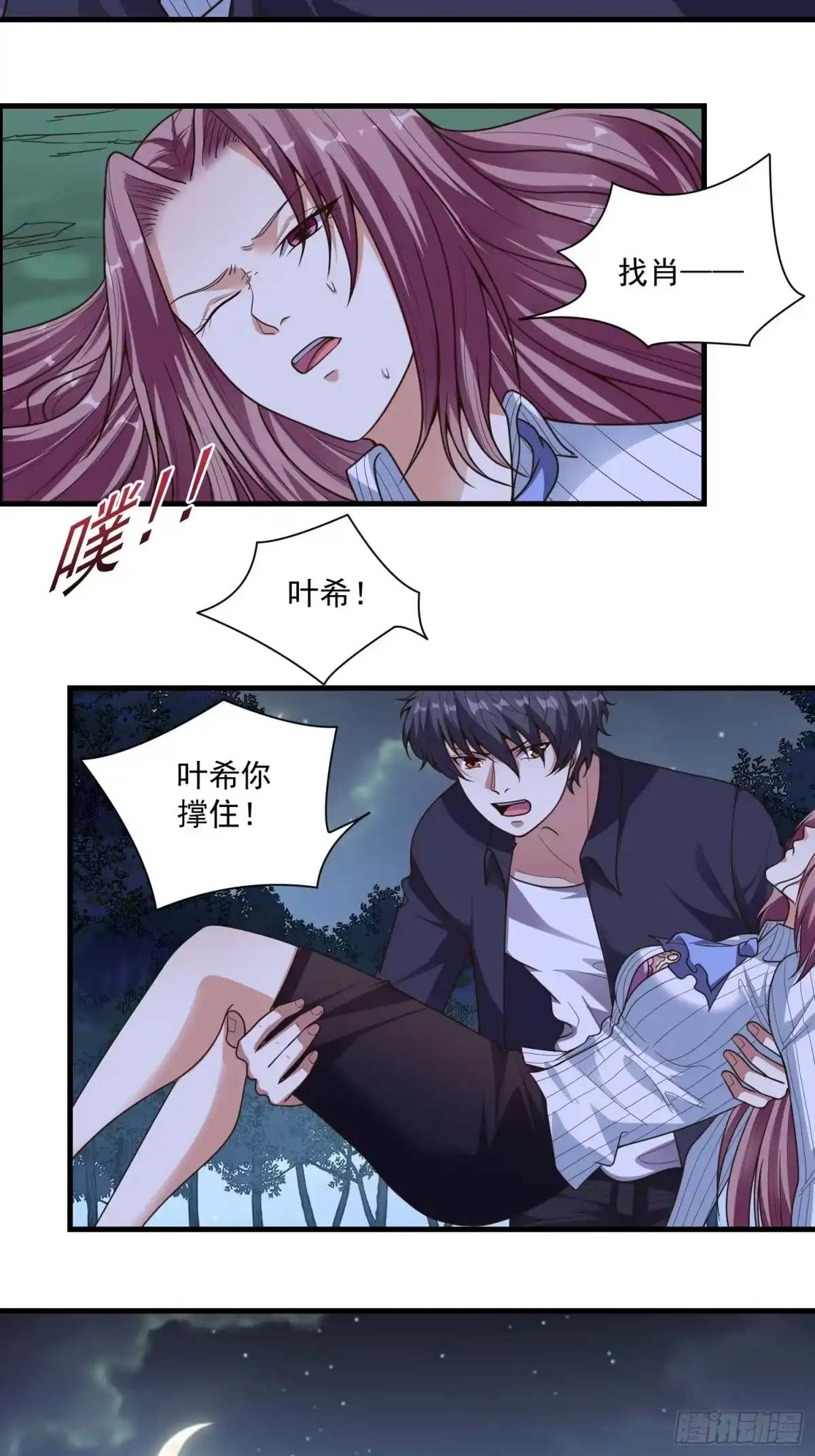 《我在温泉山庄当庄主》第10话 肖管家注意尺度！ 第4页