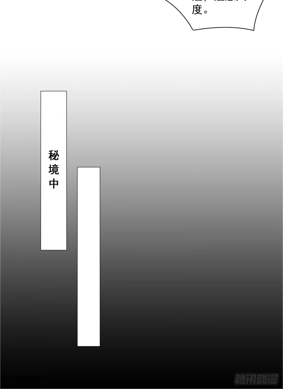 《我在温泉山庄当庄主》第10话 肖管家注意尺度！ 第19页