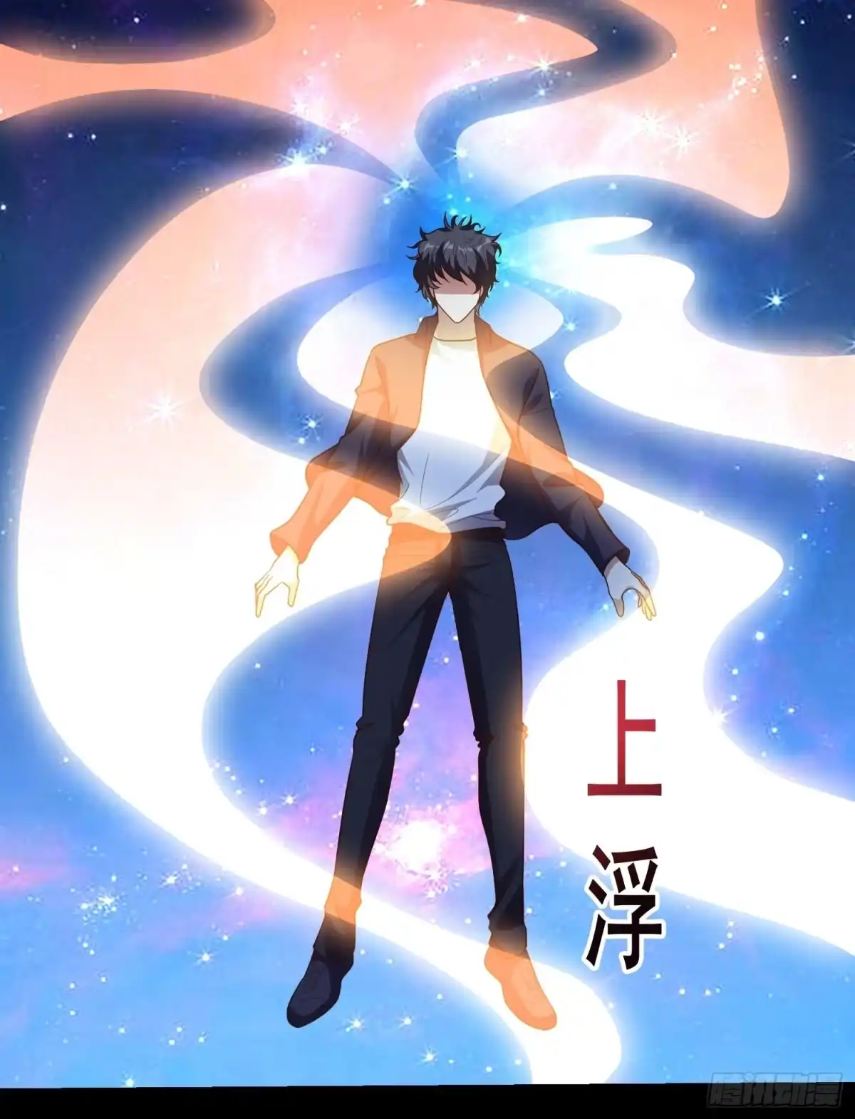 《我在温泉山庄当庄主》第10话 肖管家注意尺度！ 第23页