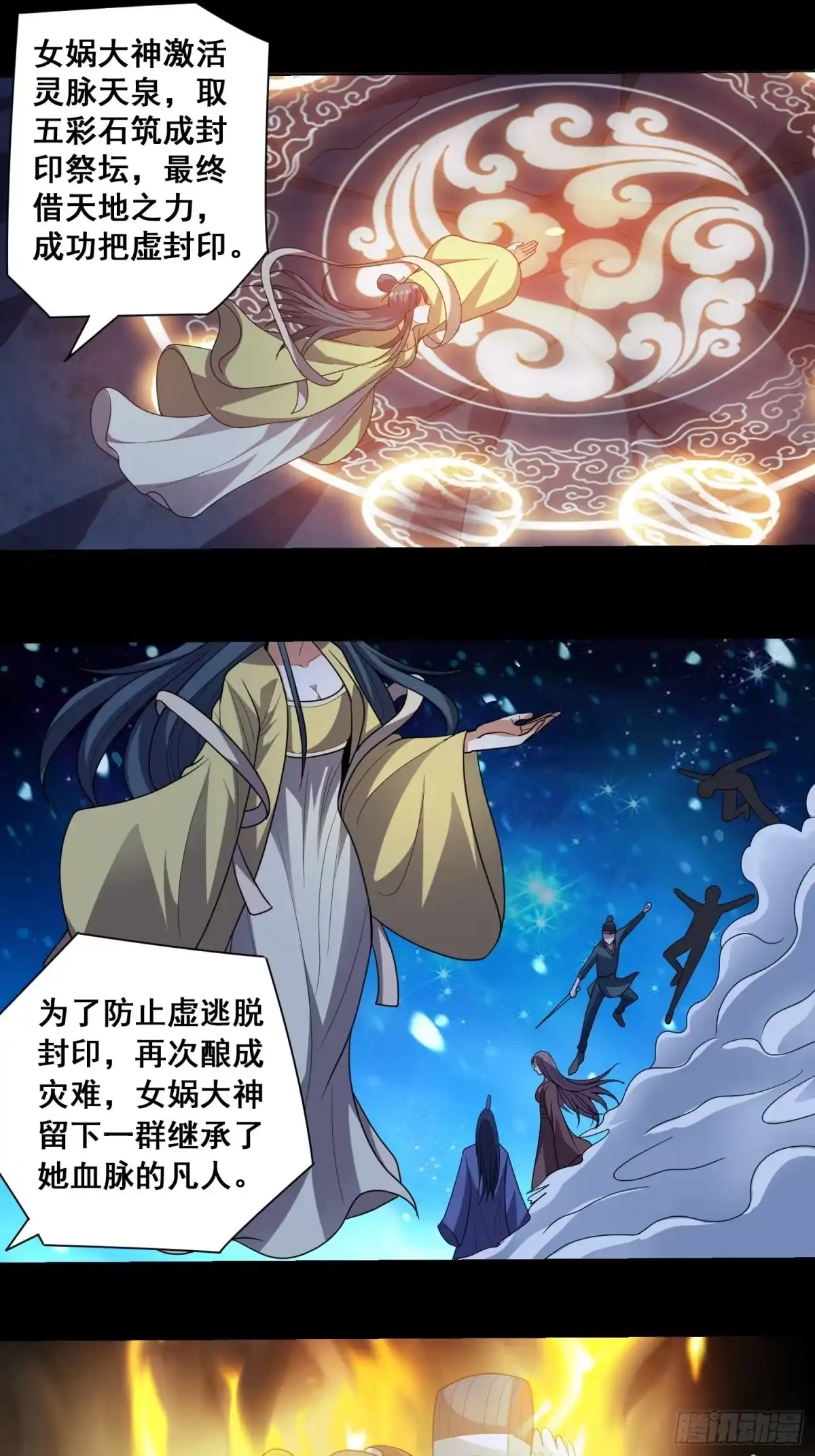 《我在温泉山庄当庄主》第10话 肖管家注意尺度！ 第28页