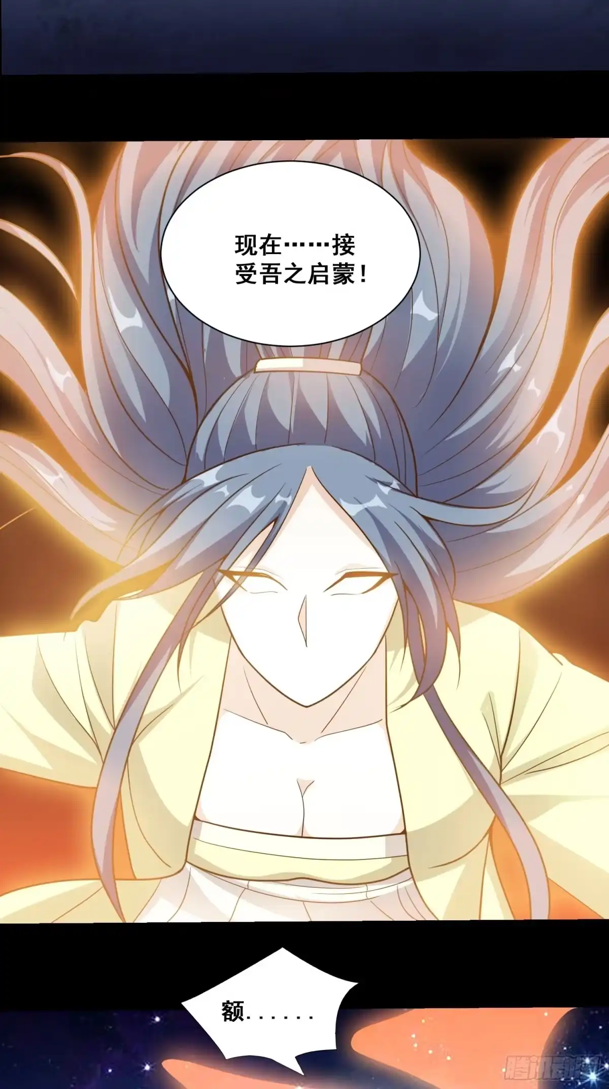 《我在温泉山庄当庄主》第10话 肖管家注意尺度！ 第22页