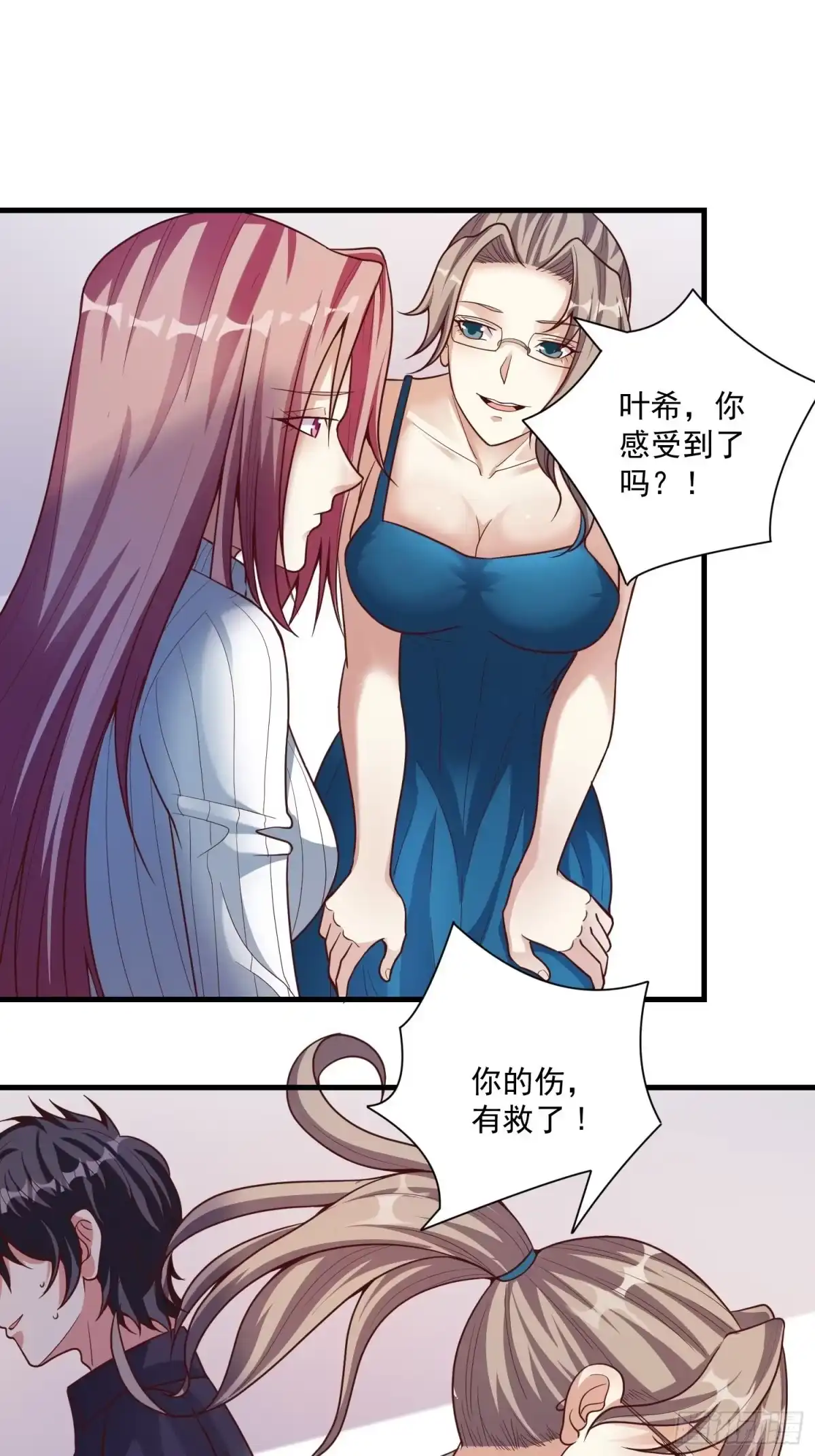 《我在温泉山庄当庄主》第10话 肖管家注意尺度！ 第14页