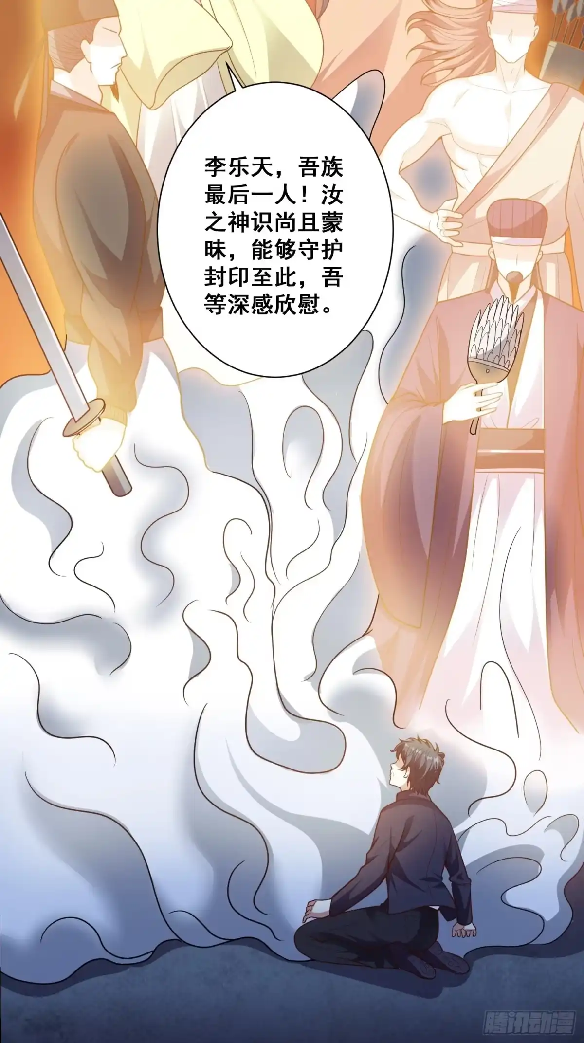 《我在温泉山庄当庄主》第10话 肖管家注意尺度！ 第21页