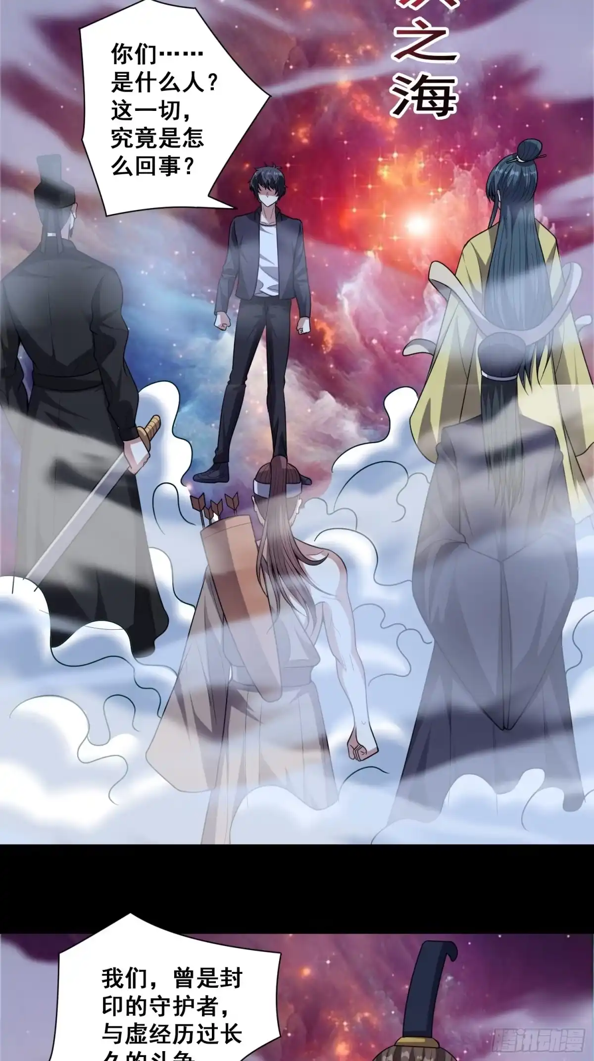 《我在温泉山庄当庄主》第10话 肖管家注意尺度！ 第25页