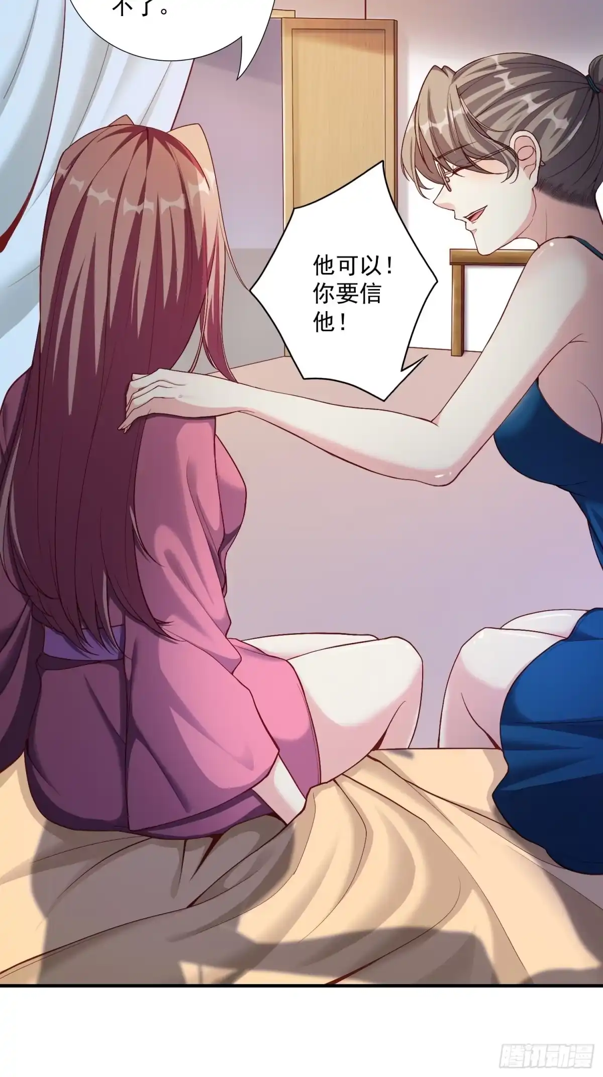 《我在温泉山庄当庄主》第11话 感觉身体被掏空 第20页