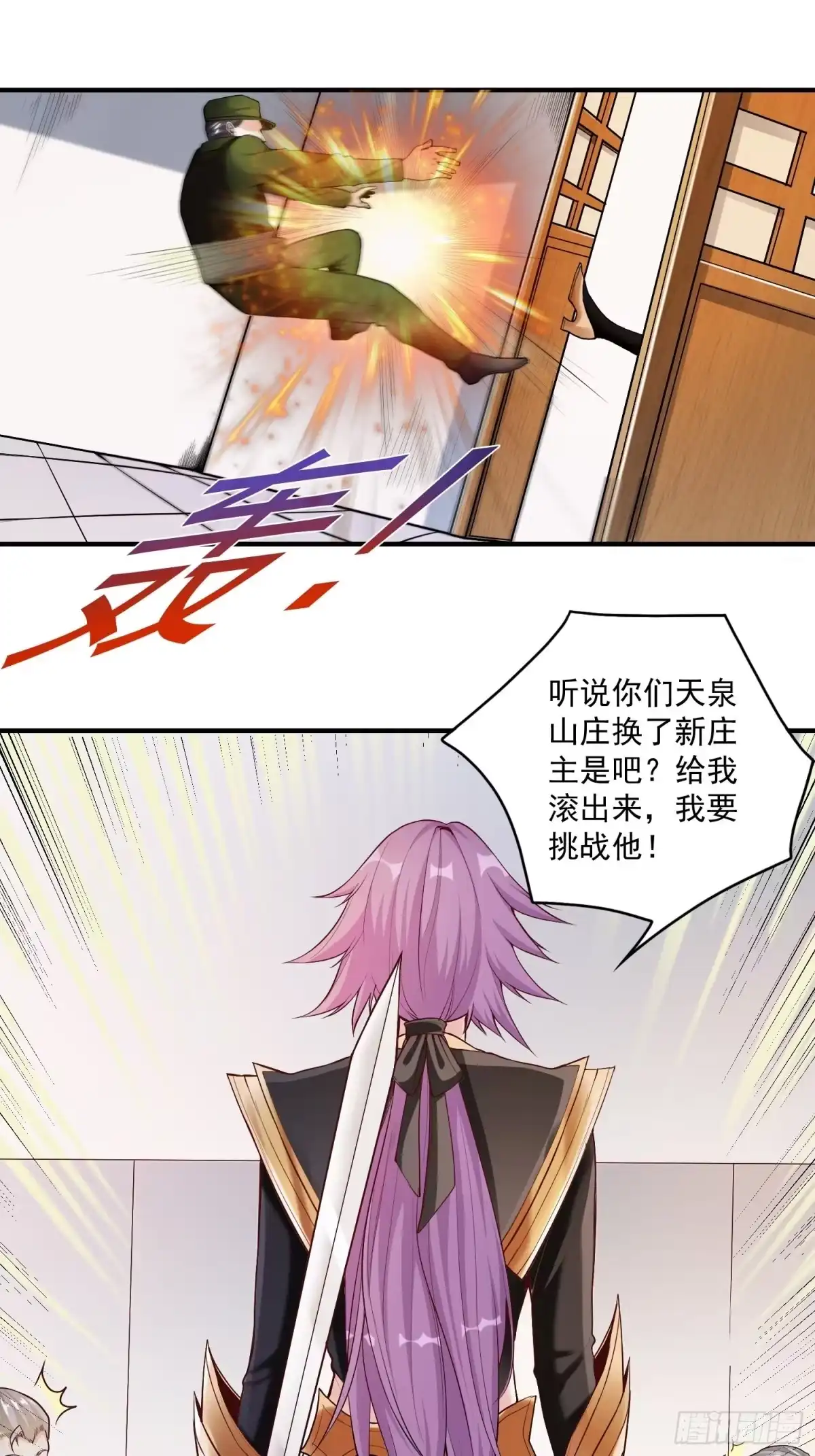 《我在温泉山庄当庄主》第11话 感觉身体被掏空 第27页