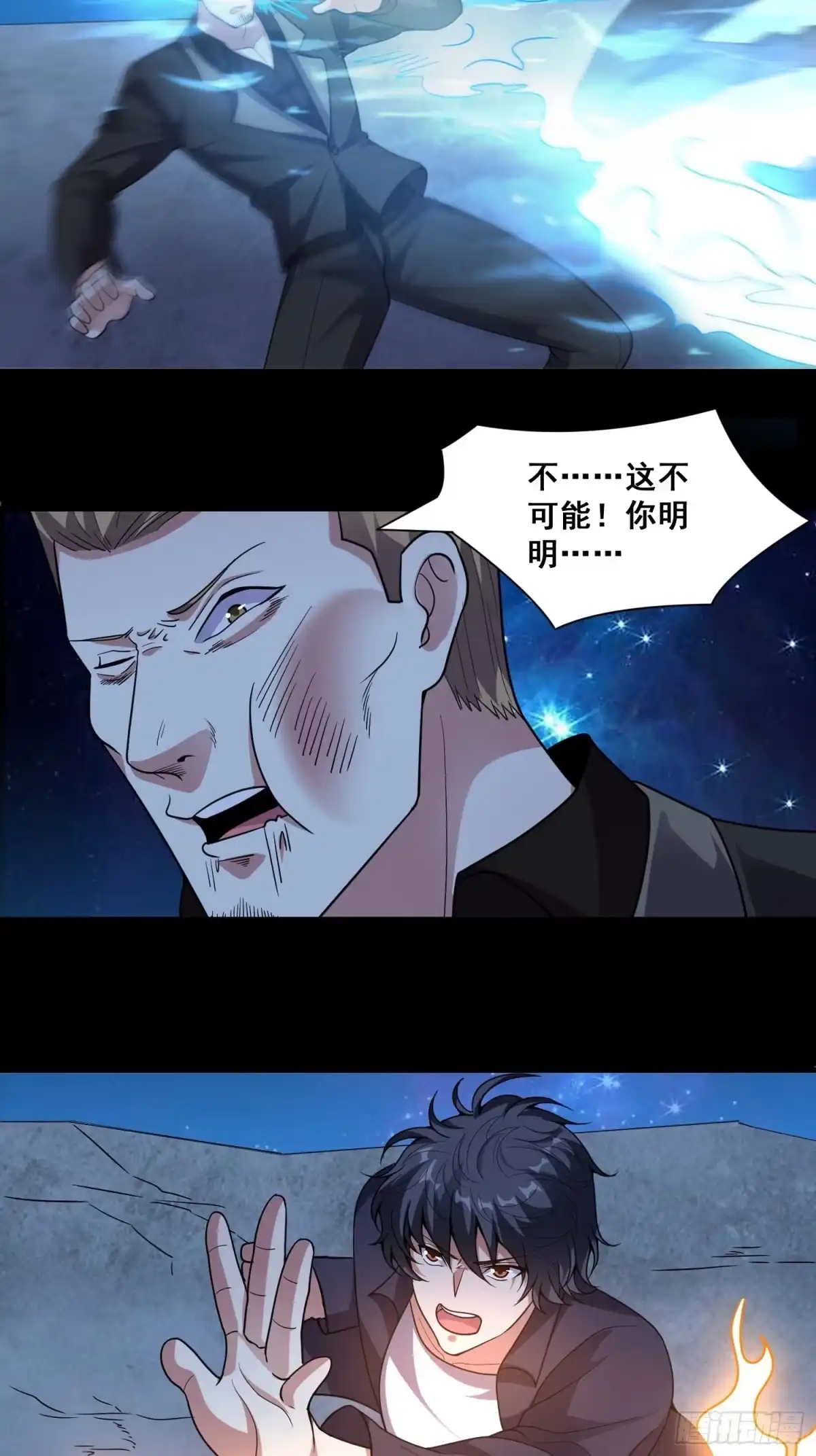 《我在温泉山庄当庄主》第11话 感觉身体被掏空 第7页