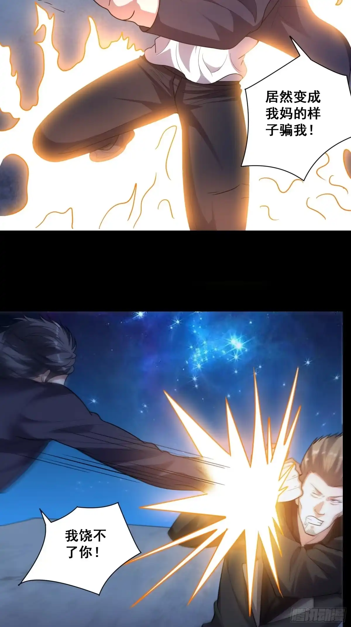 《我在温泉山庄当庄主》第11话 感觉身体被掏空 第8页