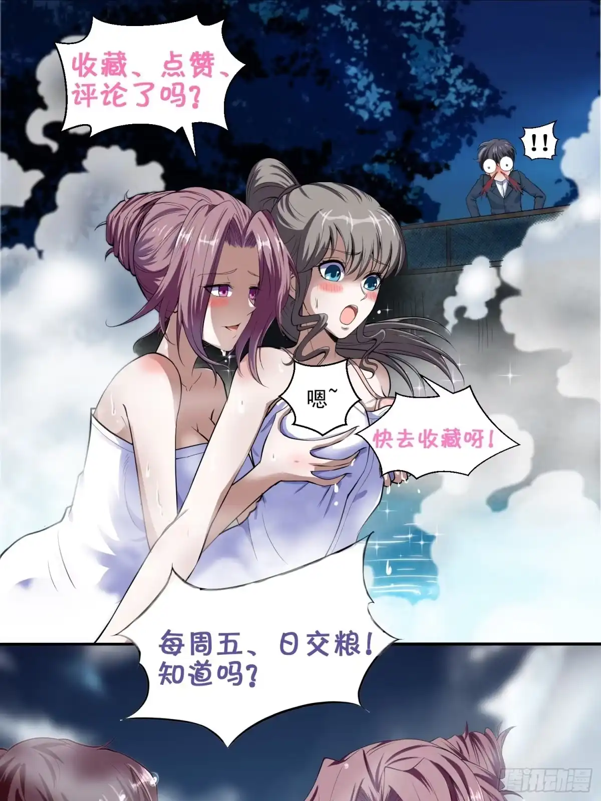 《我在温泉山庄当庄主》第11话 感觉身体被掏空 第30页