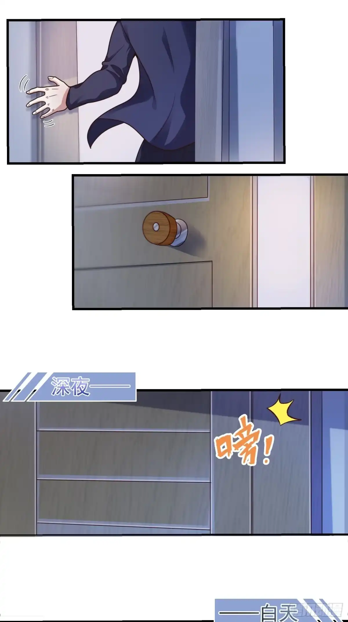 《我在温泉山庄当庄主》第11话 感觉身体被掏空 第16页