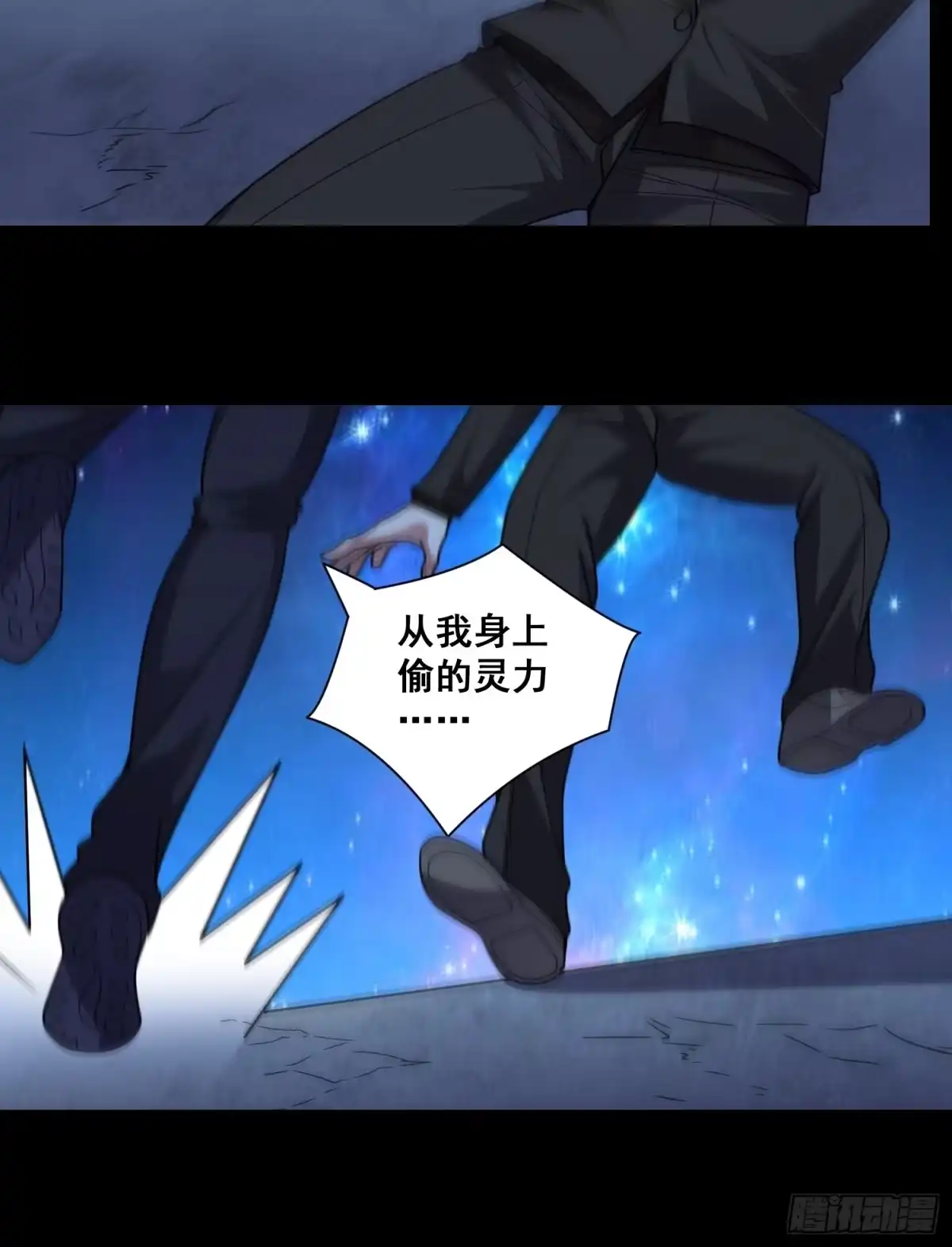 《我在温泉山庄当庄主》第11话 感觉身体被掏空 第9页
