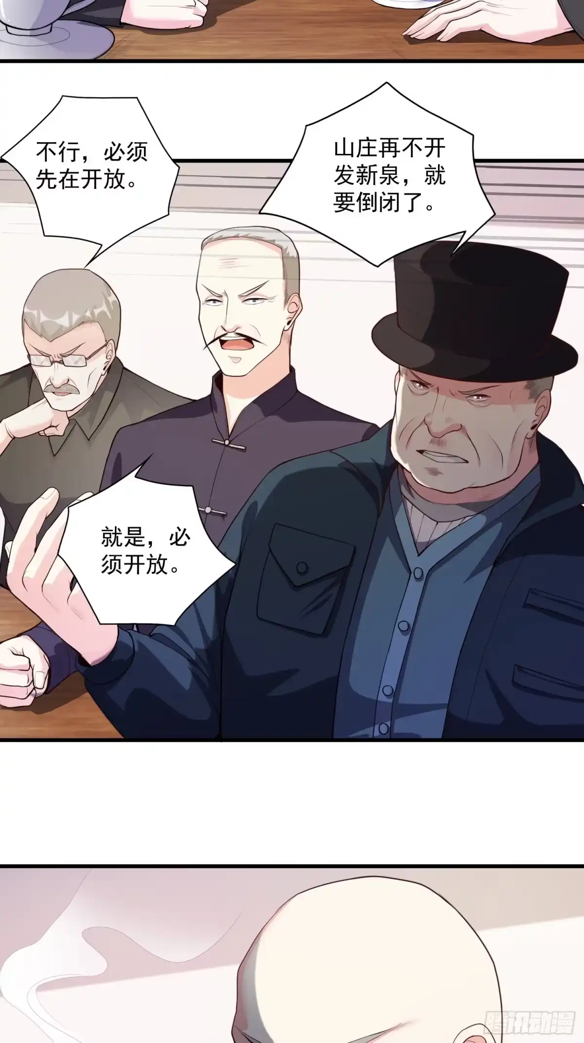 《我在温泉山庄当庄主》第11话 感觉身体被掏空 第24页
