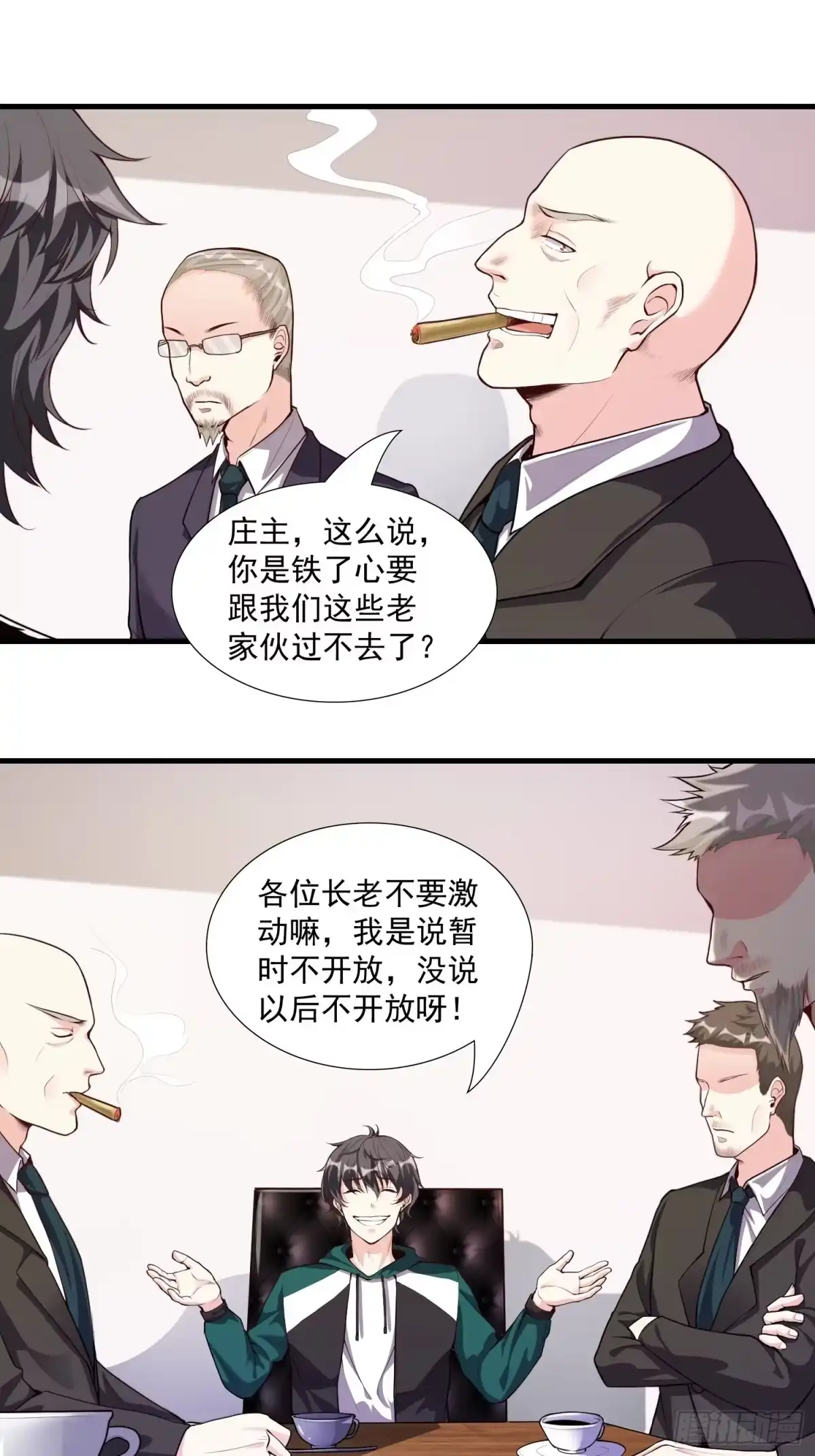 《我在温泉山庄当庄主》第11话 感觉身体被掏空 第23页