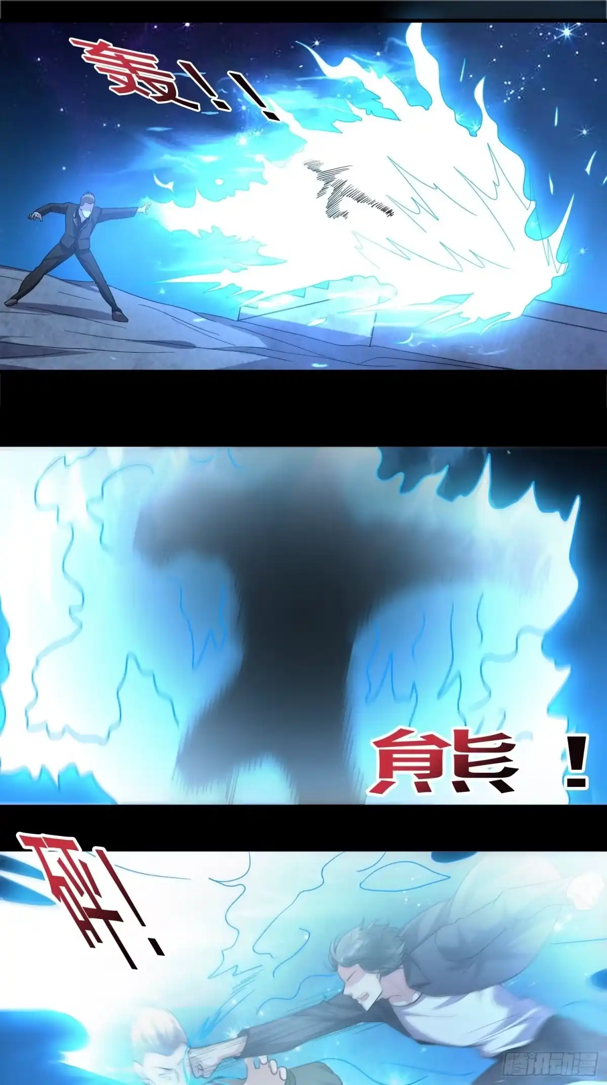 《我在温泉山庄当庄主》第11话 感觉身体被掏空 第6页