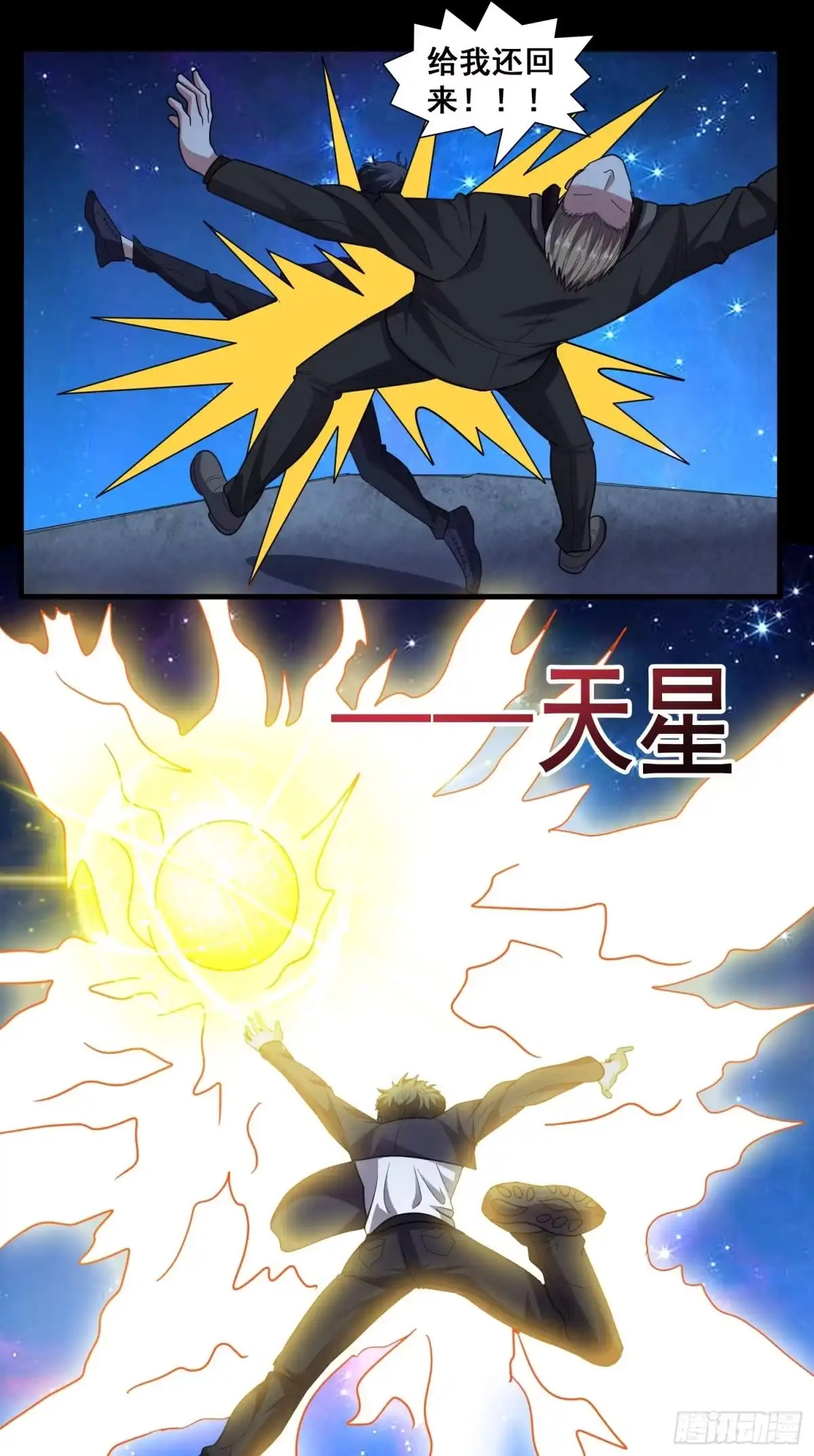 《我在温泉山庄当庄主》第11话 感觉身体被掏空 第10页