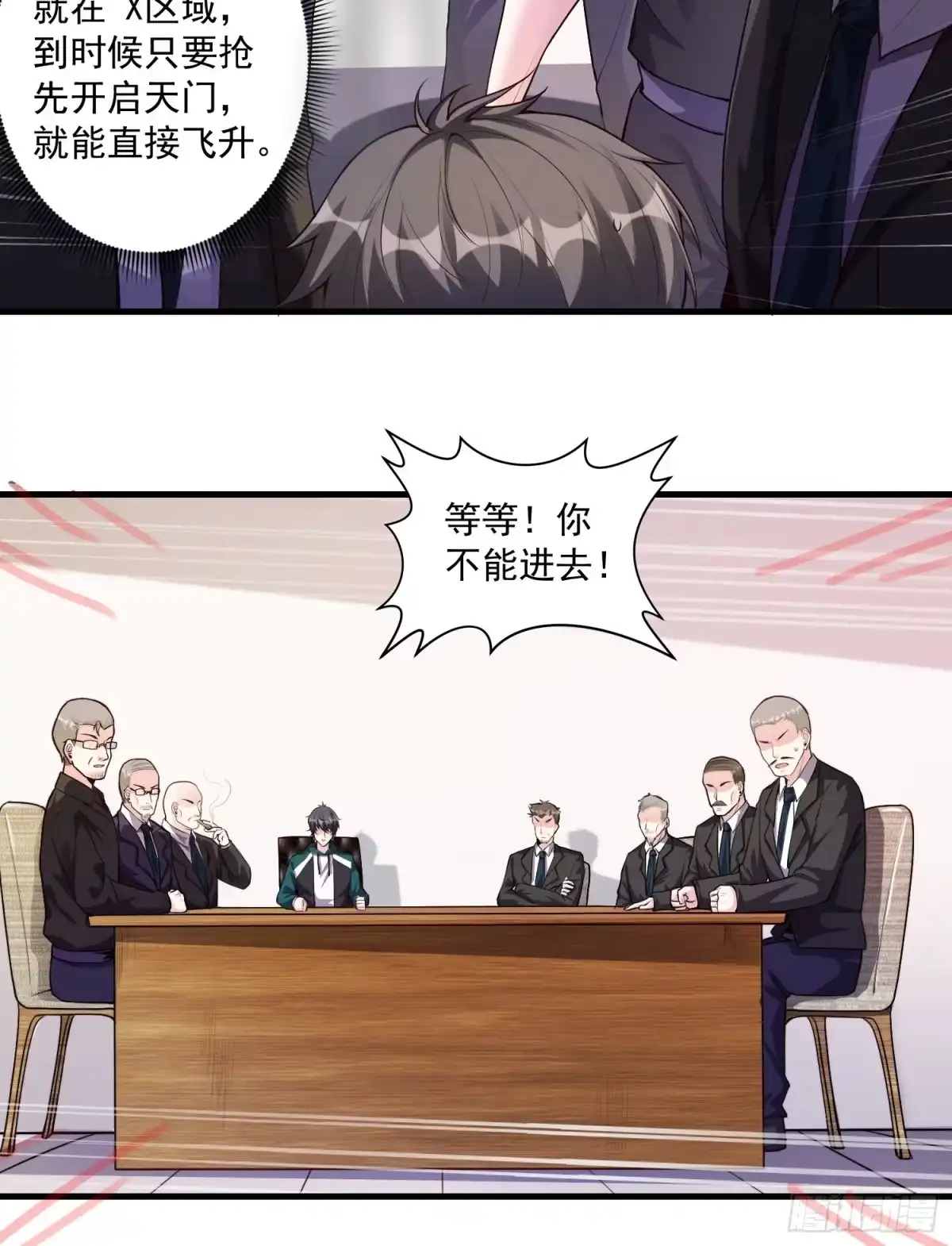 《我在温泉山庄当庄主》第11话 感觉身体被掏空 第26页