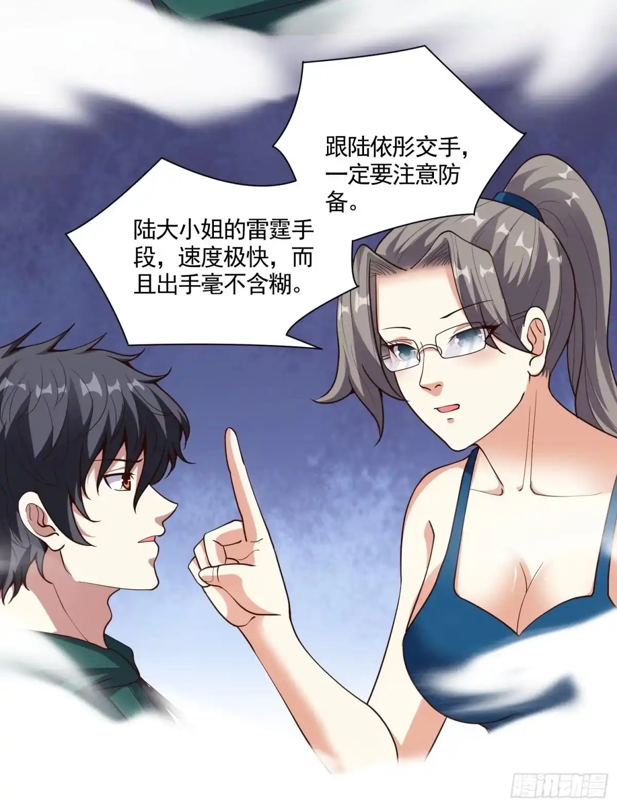 《我在温泉山庄当庄主》第12话 抖S女王来踢馆 第28页