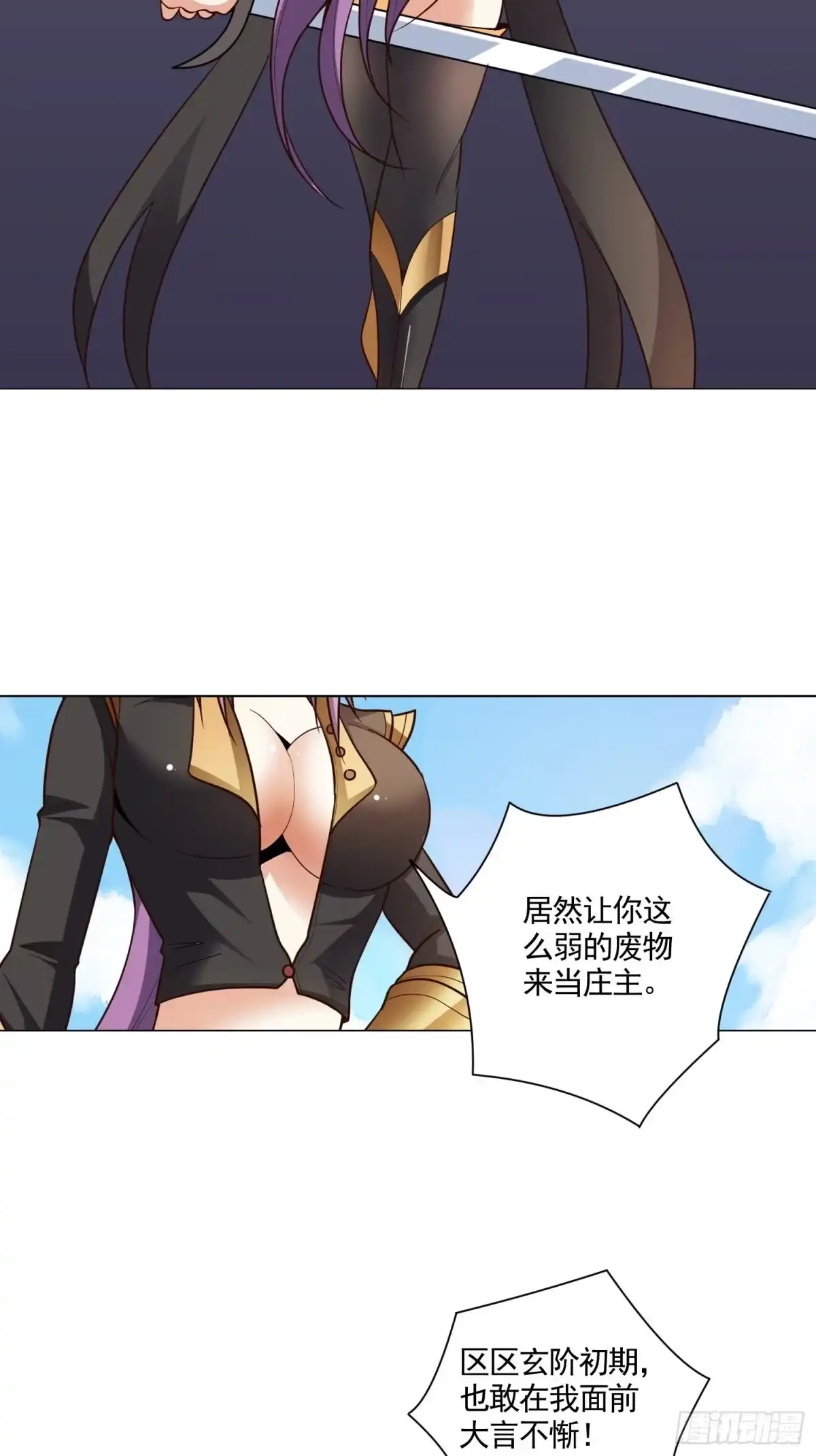 《我在温泉山庄当庄主》第12话 抖S女王来踢馆 第31页