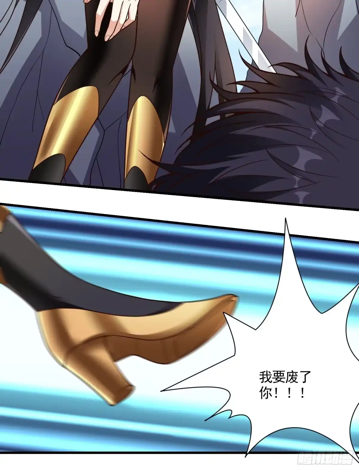 《我在温泉山庄当庄主》第13话 女王的另一面是抖m 第5页