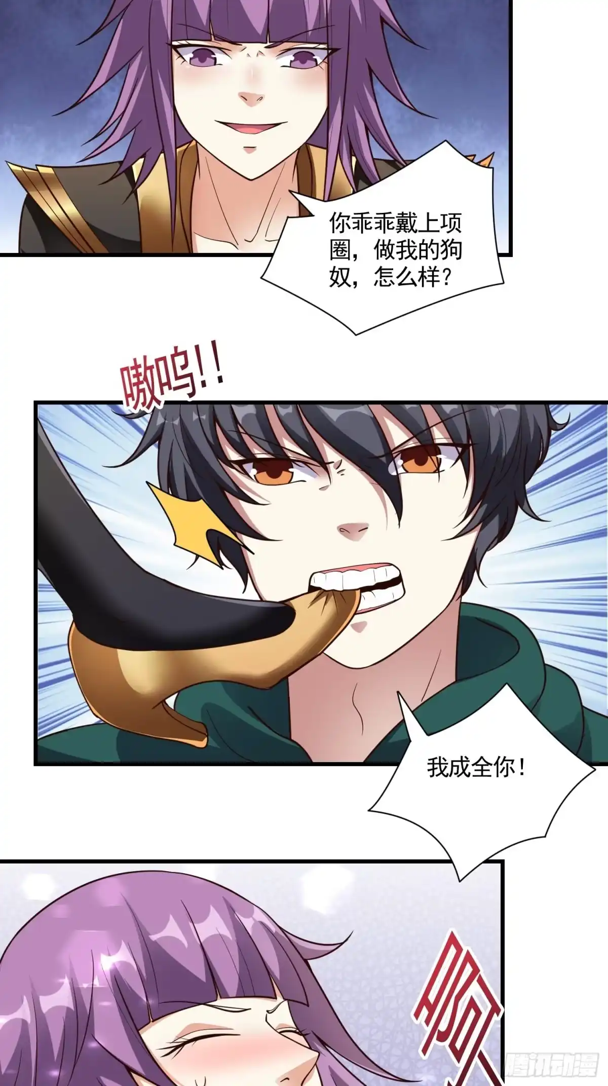 《我在温泉山庄当庄主》第13话 女王的另一面是抖m 第3页