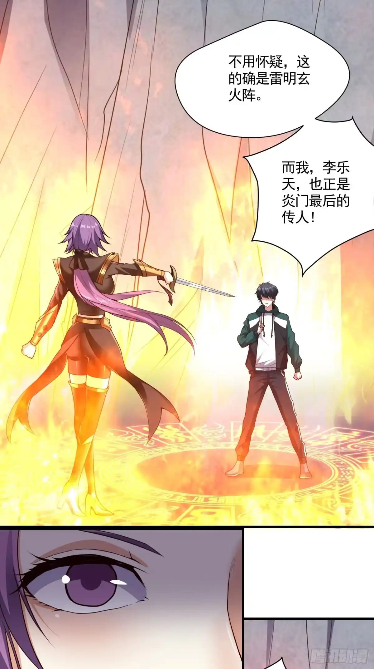 《我在温泉山庄当庄主》第13话 女王的另一面是抖m 第12页