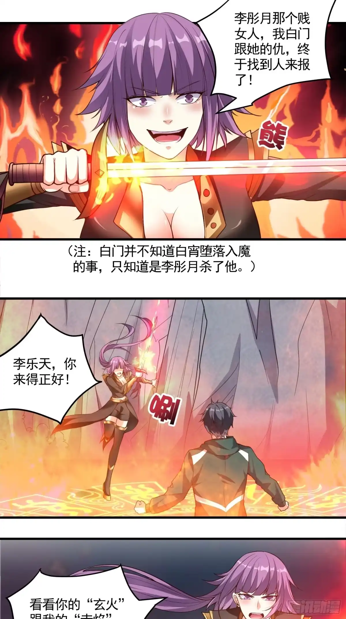 《我在温泉山庄当庄主》第13话 女王的另一面是抖m 第14页
