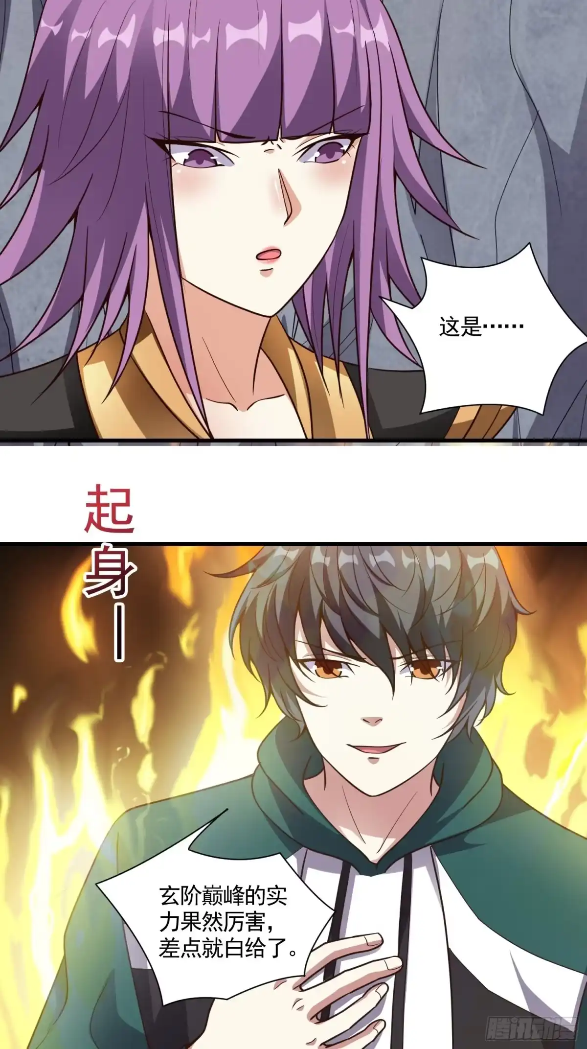 《我在温泉山庄当庄主》第13话 女王的另一面是抖m 第8页