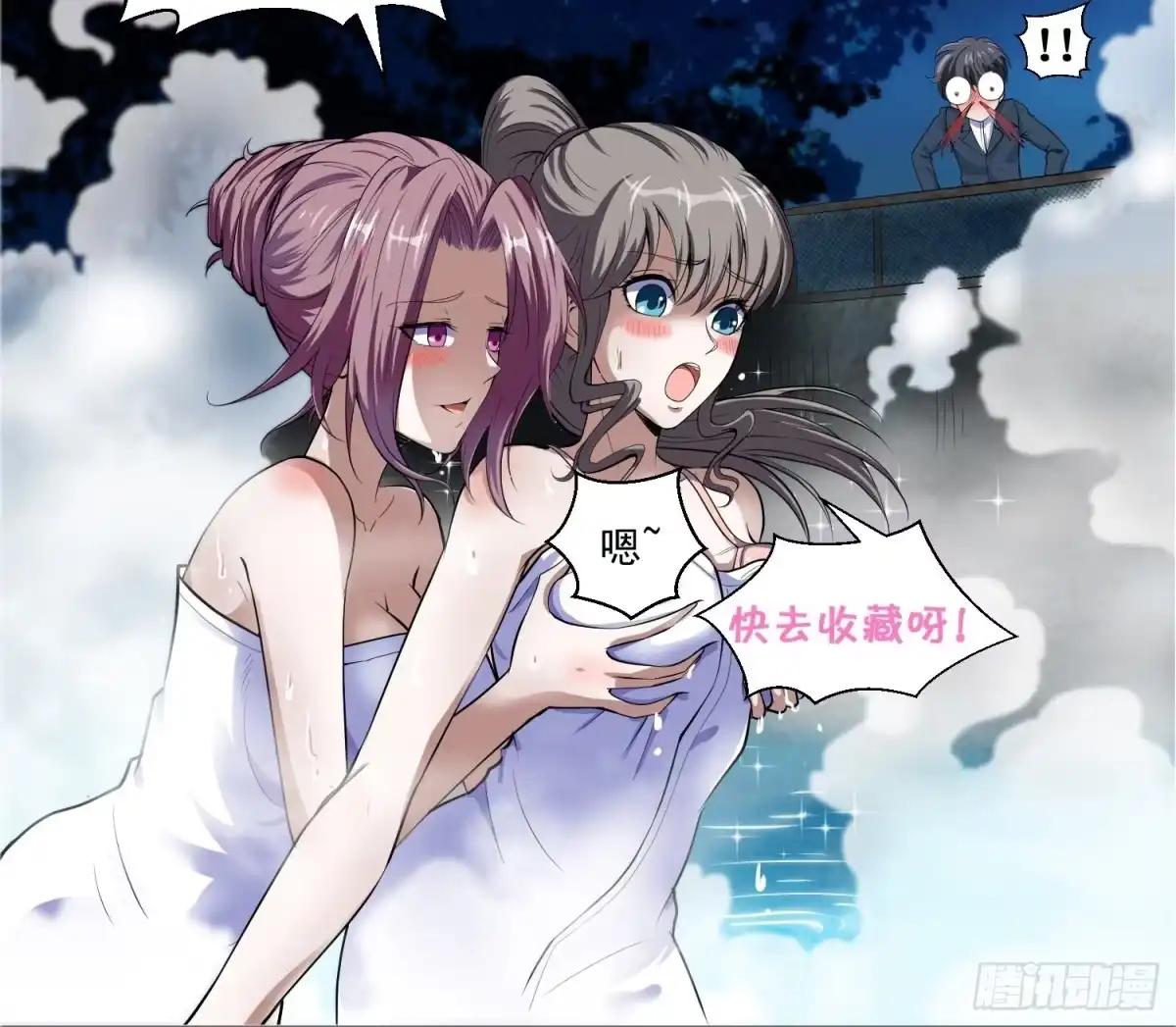 《我在温泉山庄当庄主》第13话 女王的另一面是抖m 第40页