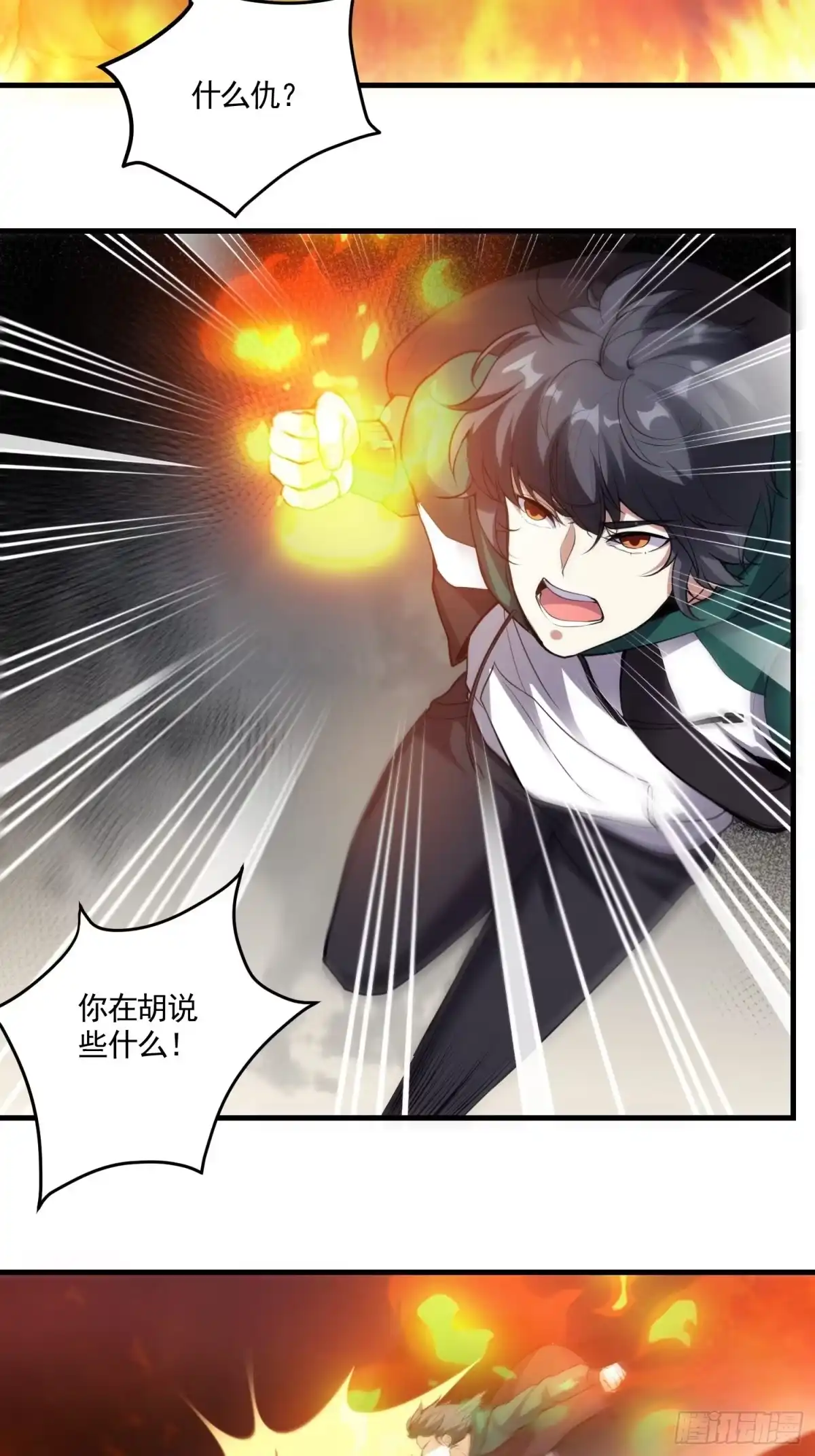 《我在温泉山庄当庄主》第13话 女王的另一面是抖m 第19页