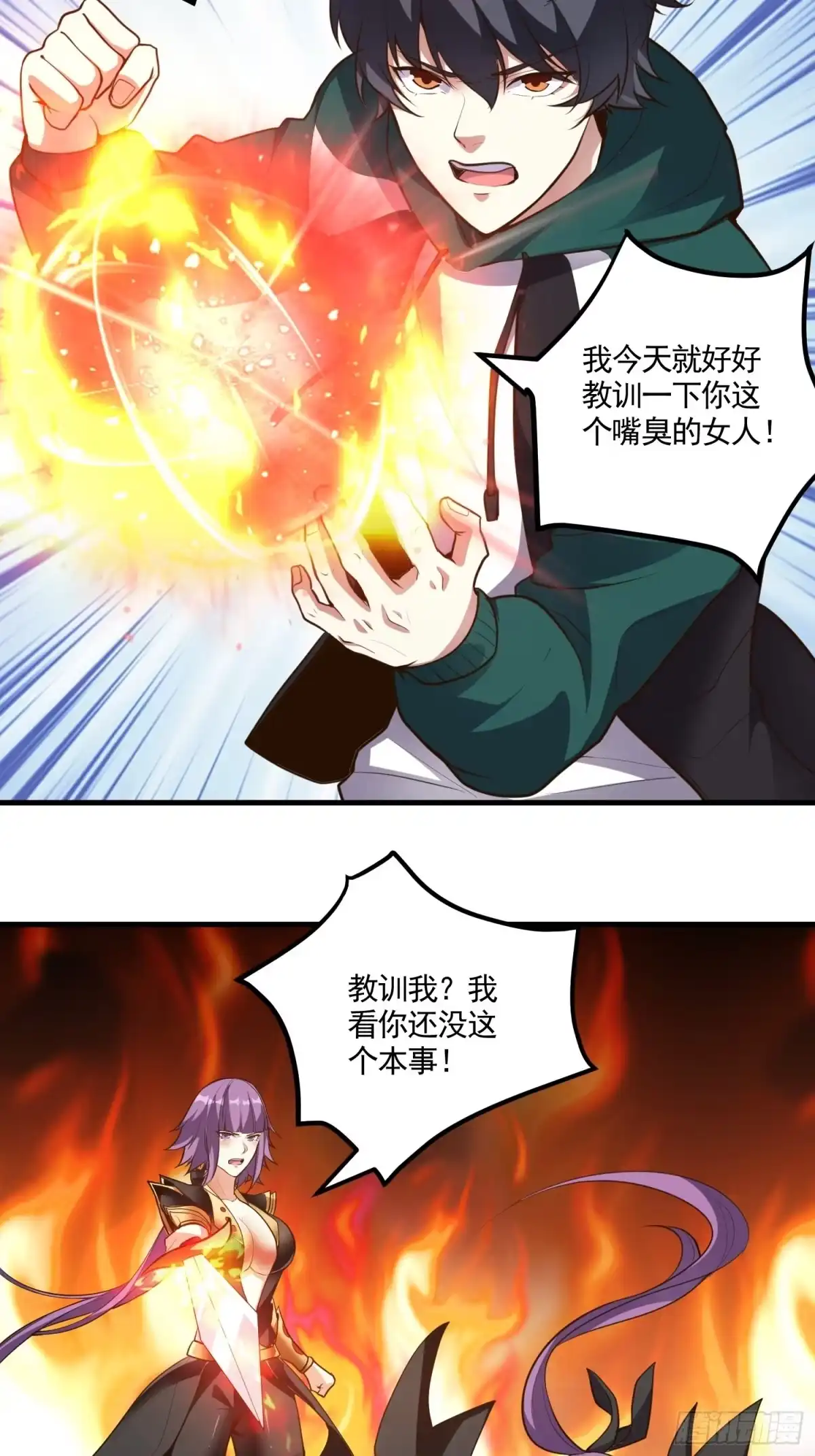 《我在温泉山庄当庄主》第13话 女王的另一面是抖m 第23页