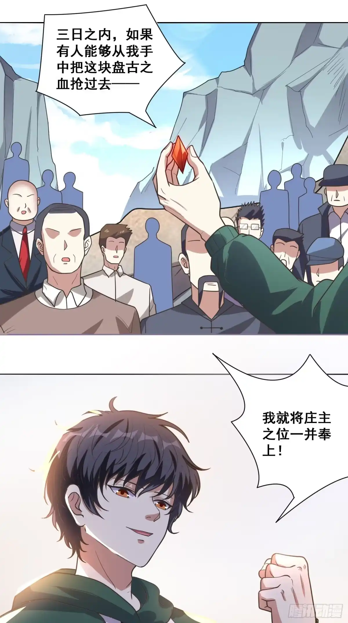 《我在温泉山庄当庄主》第14话 换个姿势惩罚你 第36页