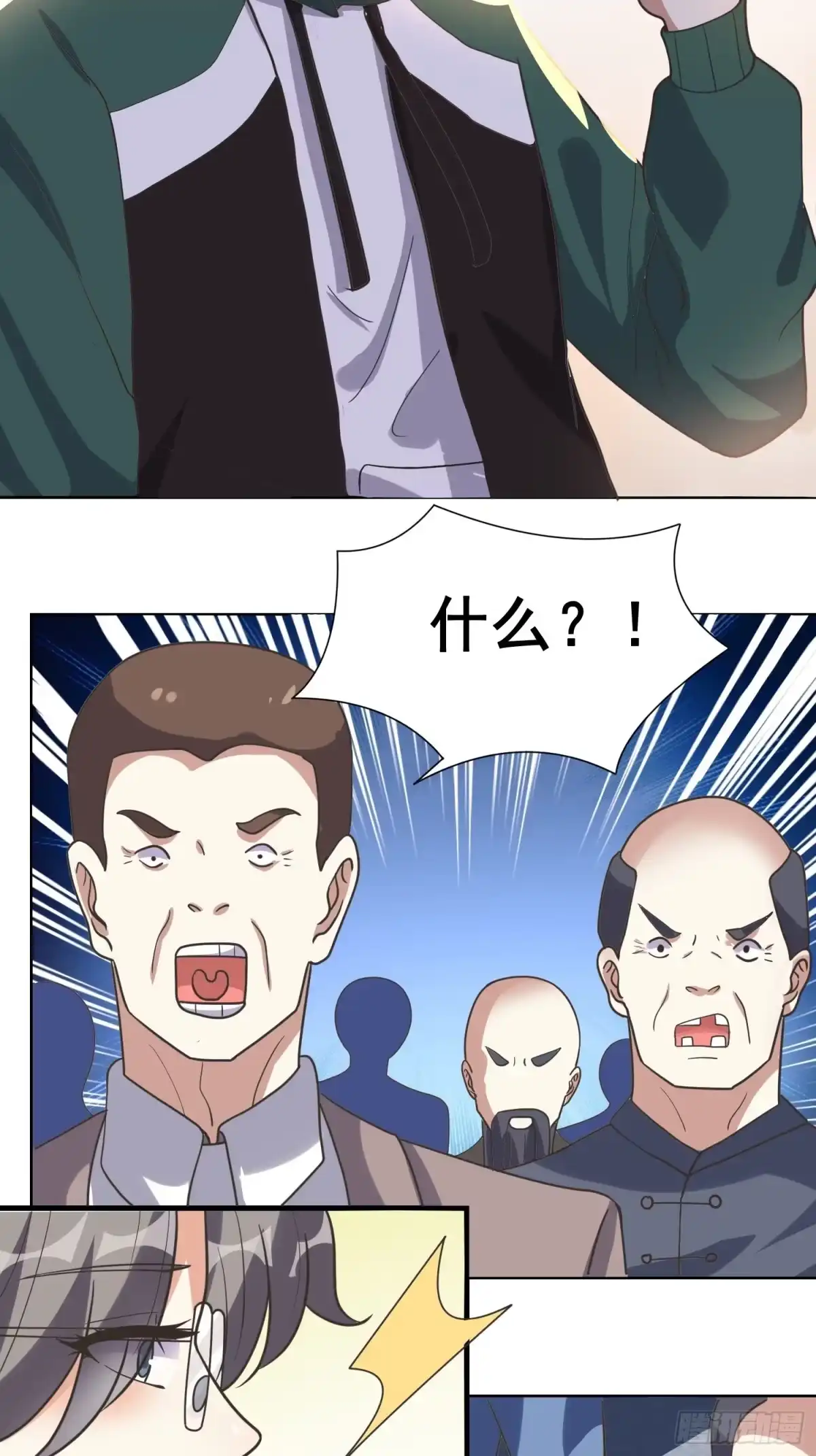 《我在温泉山庄当庄主》第14话 换个姿势惩罚你 第37页